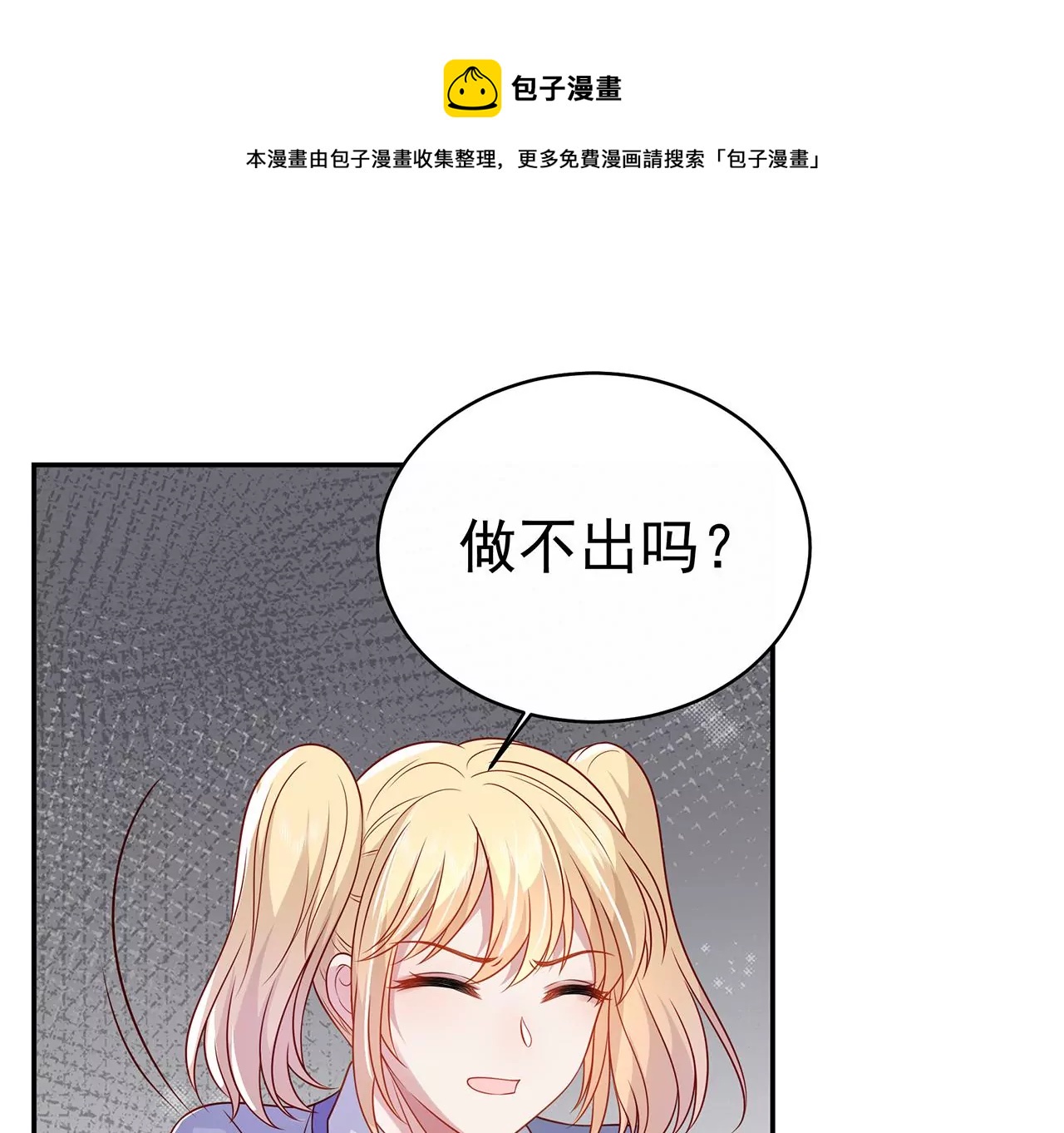 优等生的霸凌72