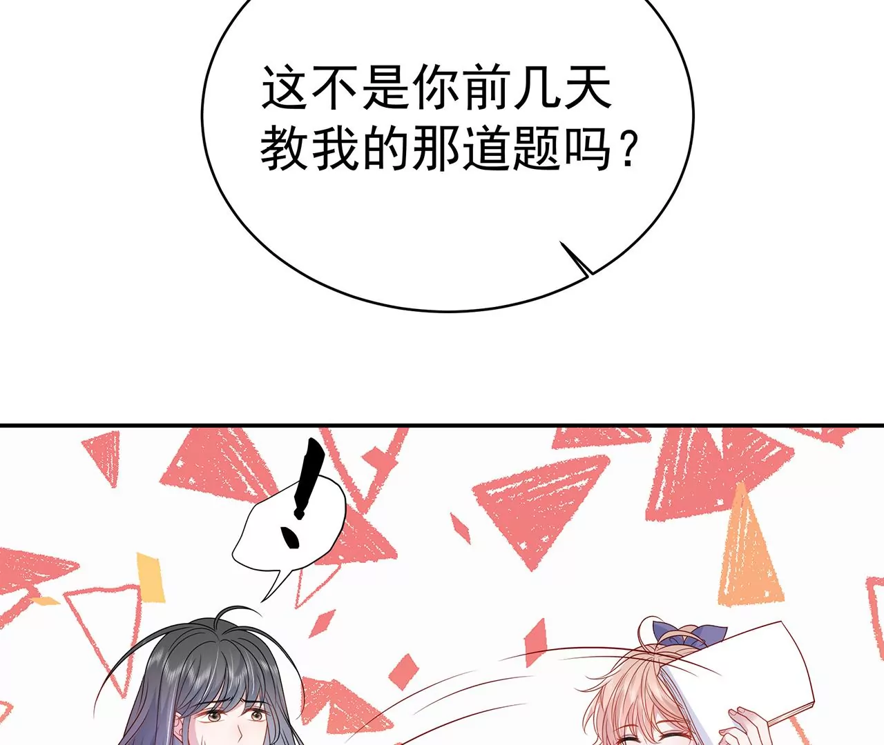 优等生的霸凌74