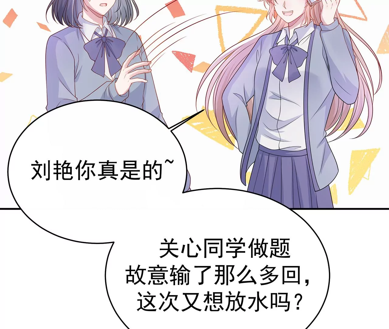 优等生的霸凌75
