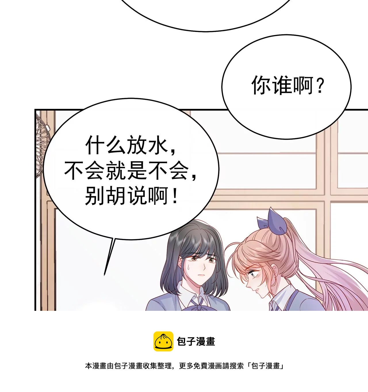 优等生的霸凌76