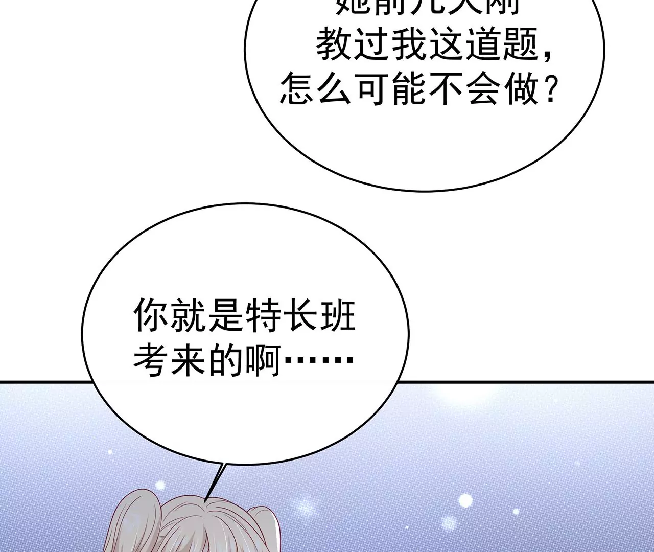 优等生的霸凌78