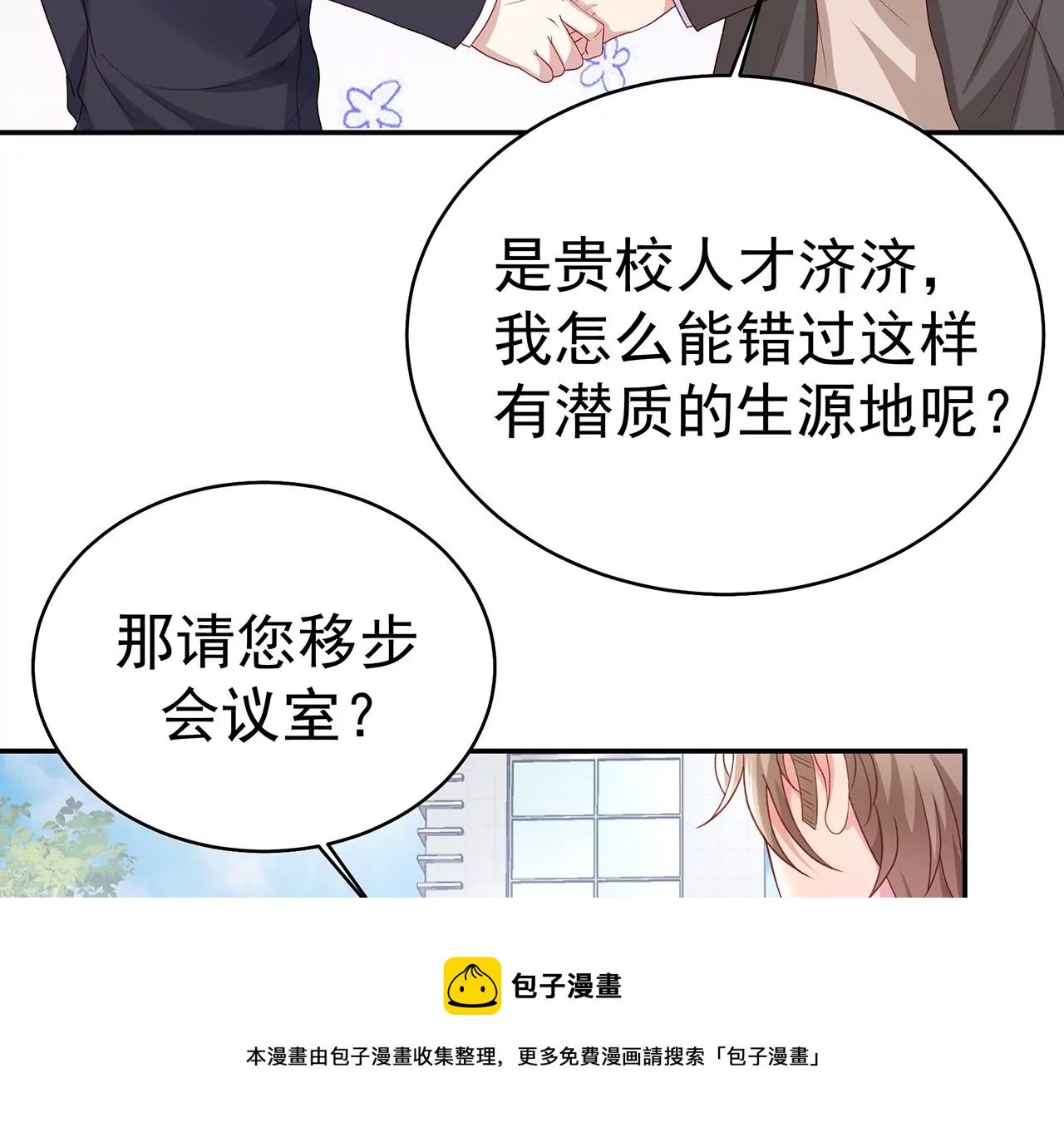 优等生的霸凌8
