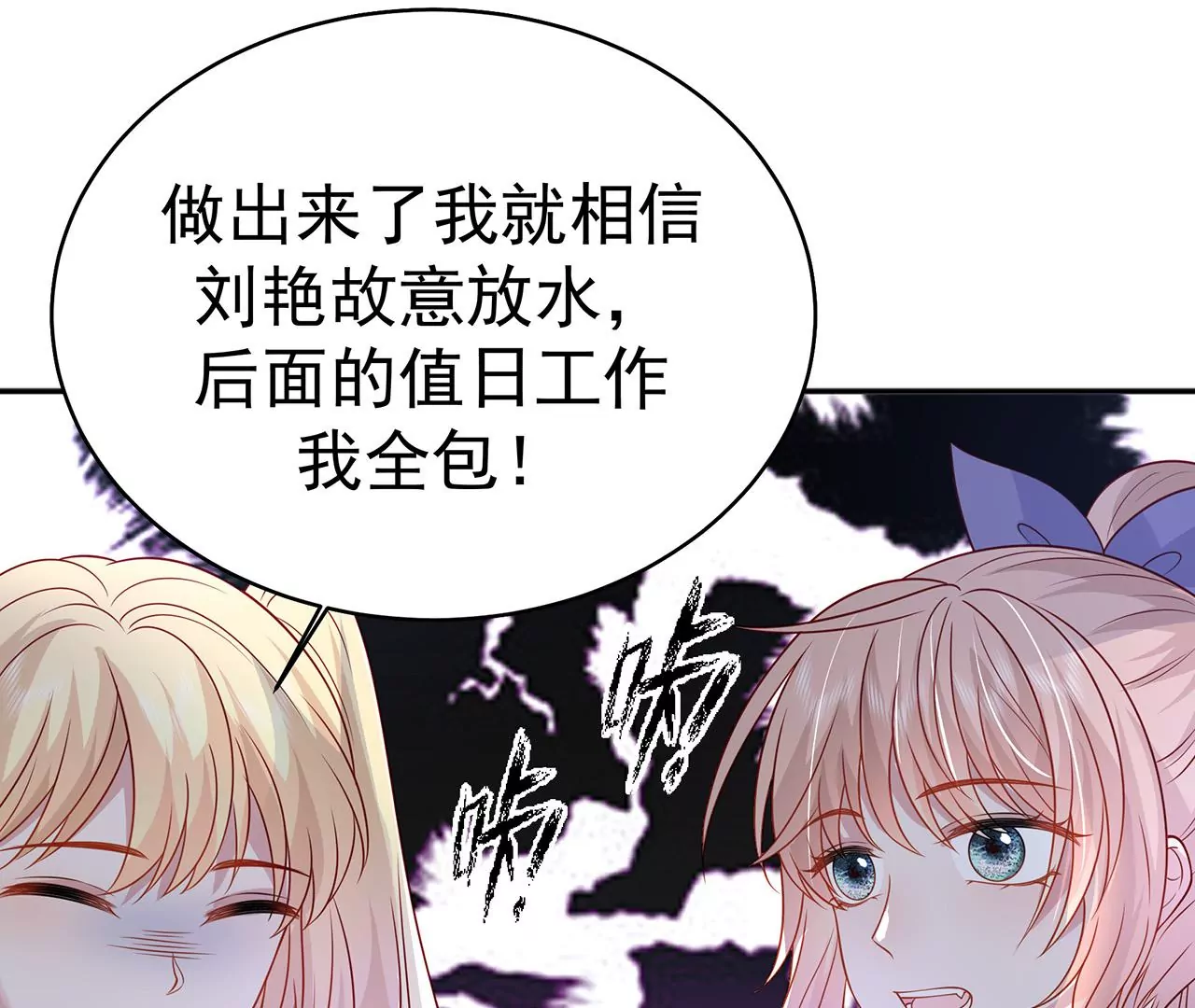 优等生的霸凌81