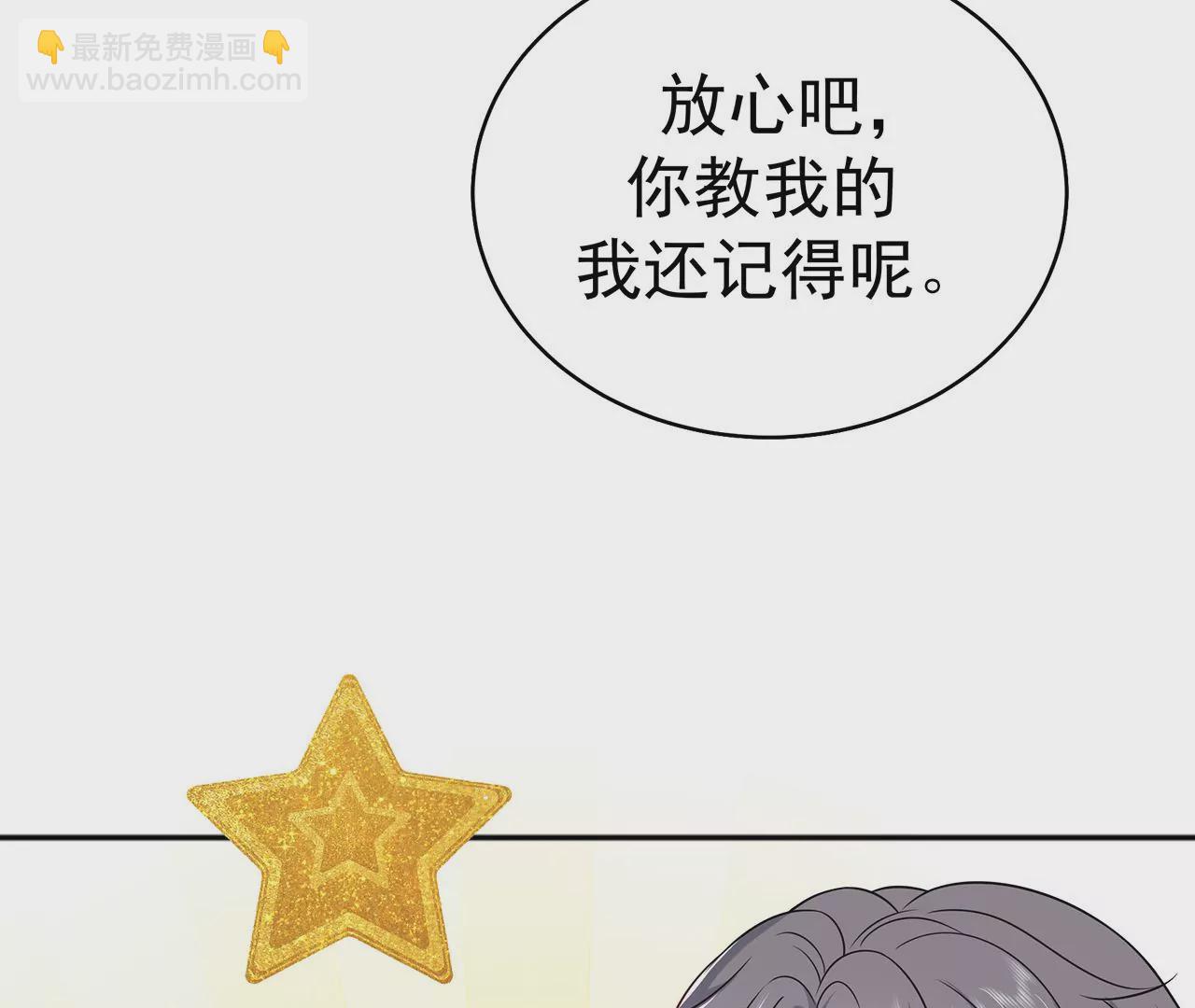 优等生的霸凌85