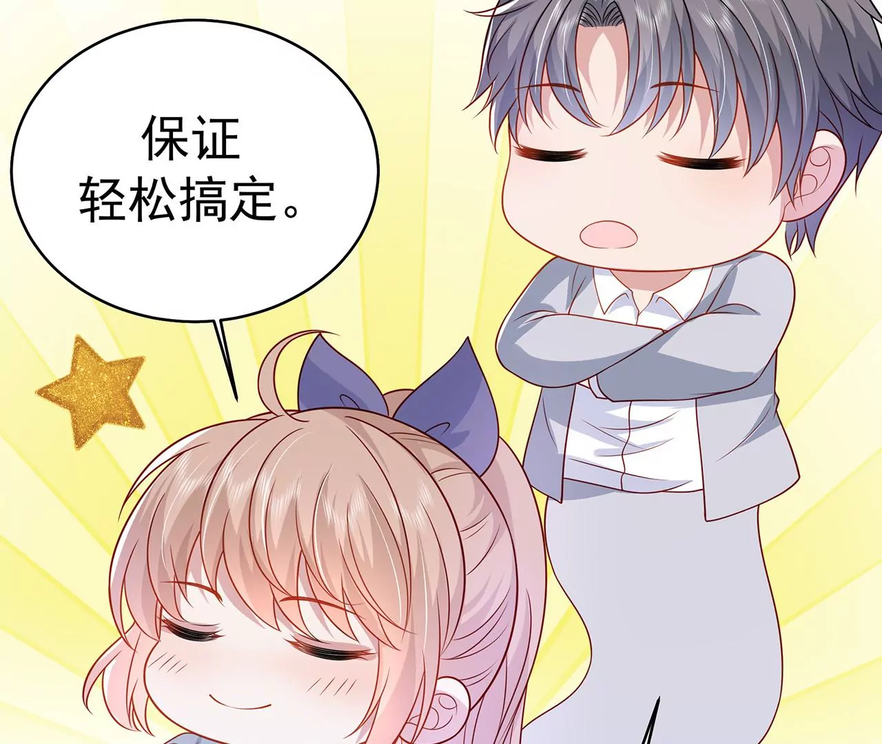 优等生的霸凌86