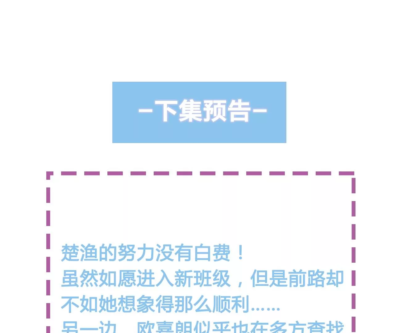 优等生的霸凌91