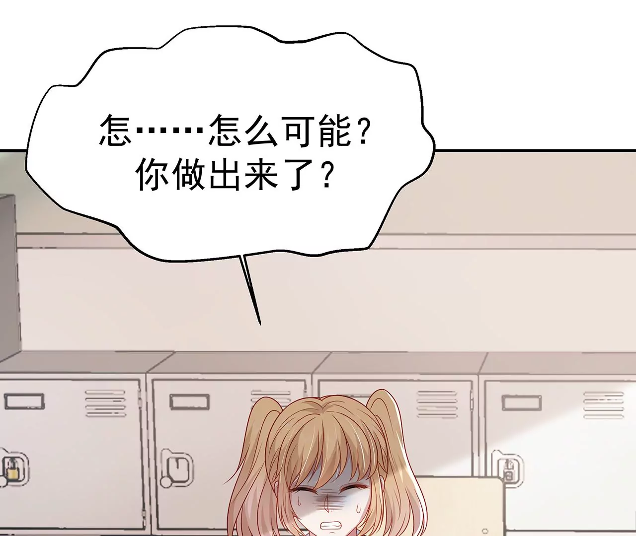 看上她了？！13