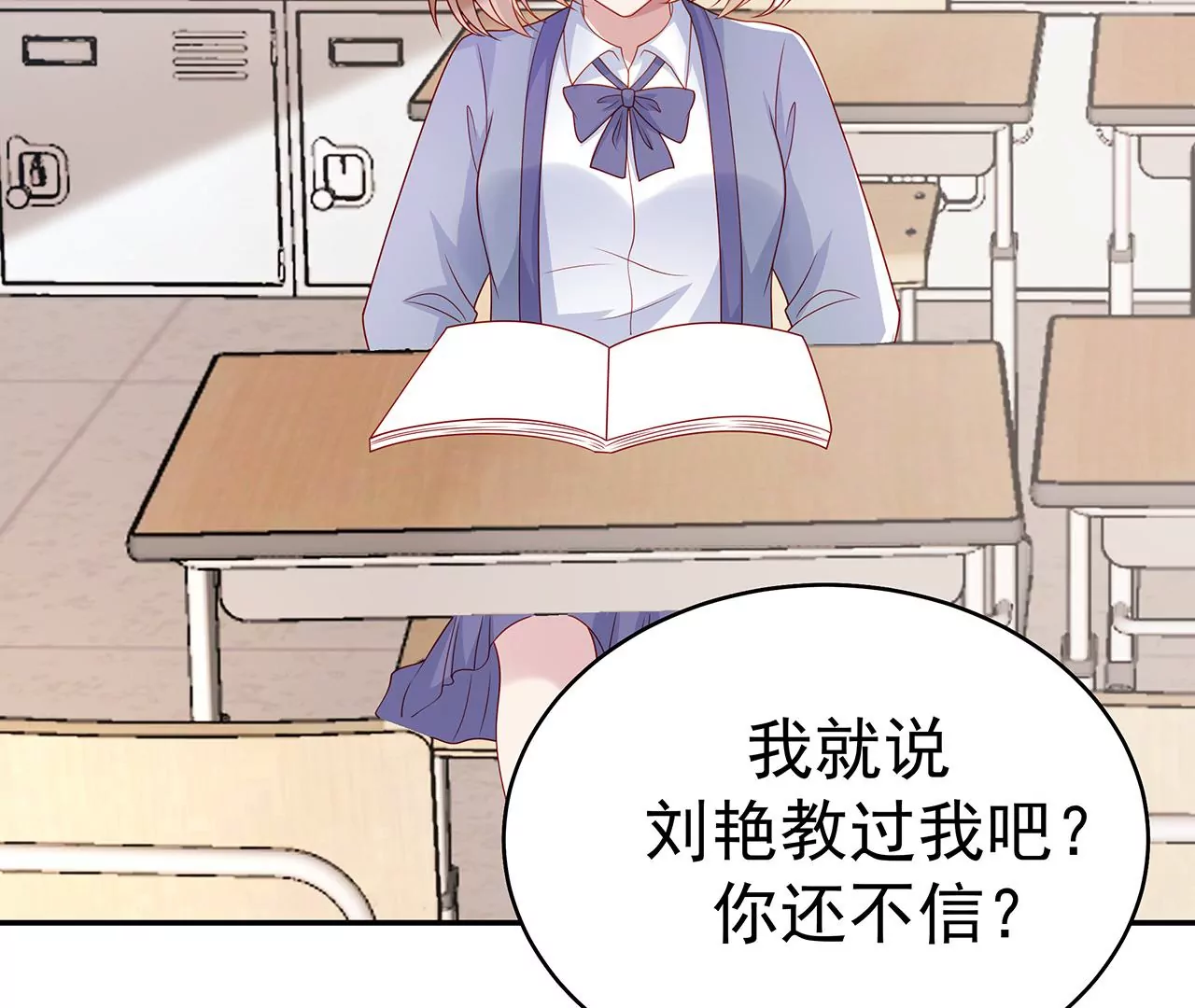 看上她了？！14