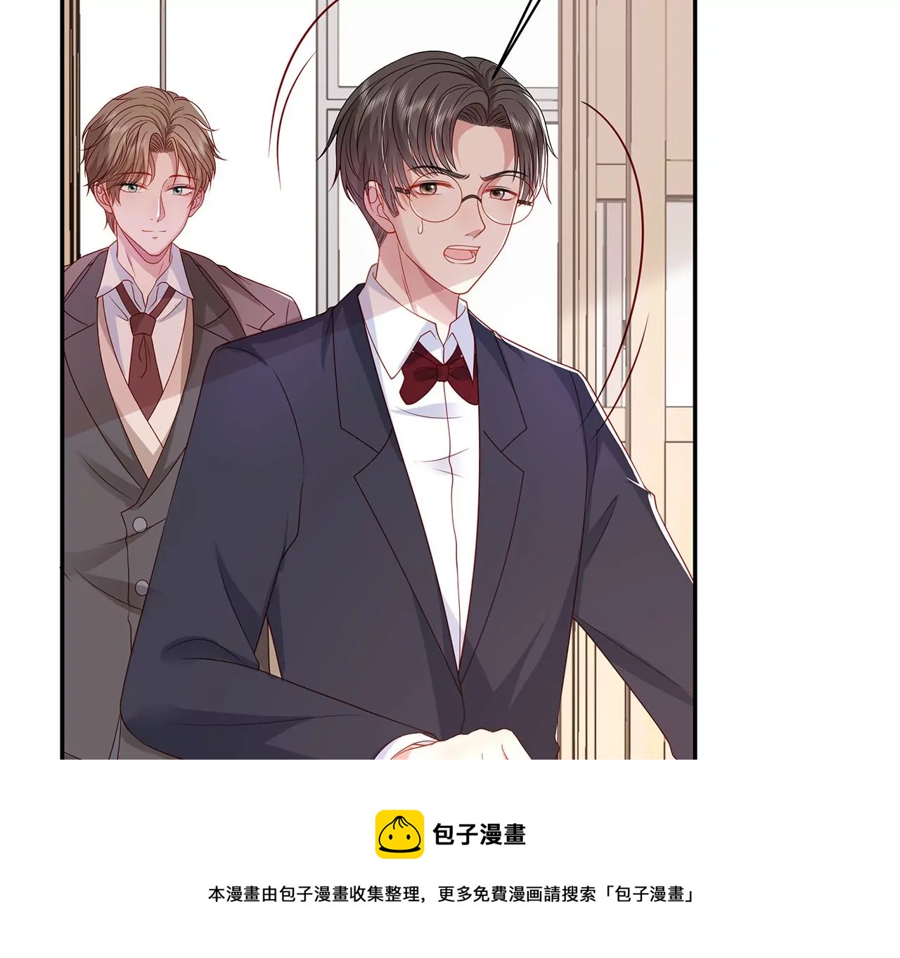 看上她了？！24