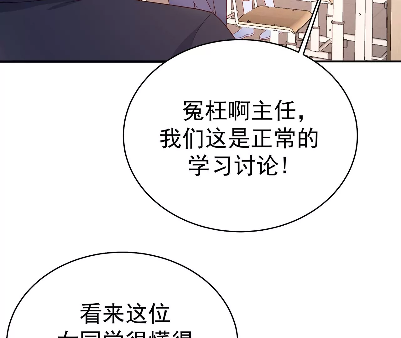 看上她了？！27