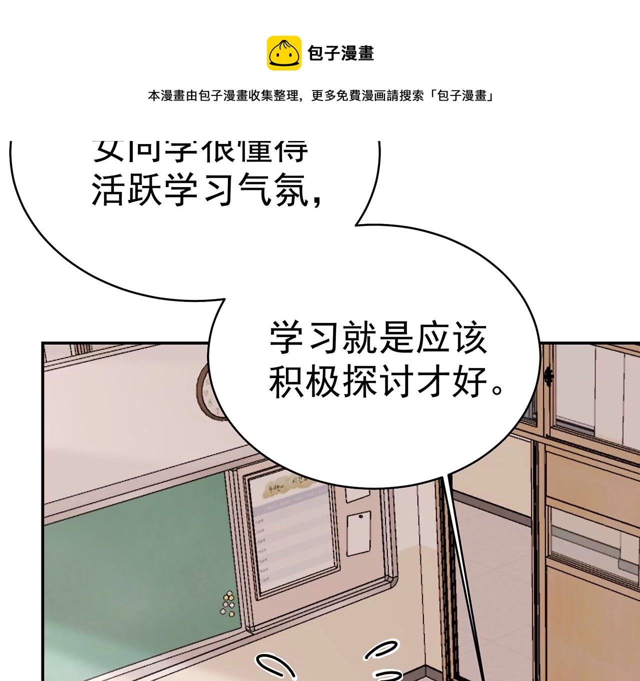 看上她了？！28
