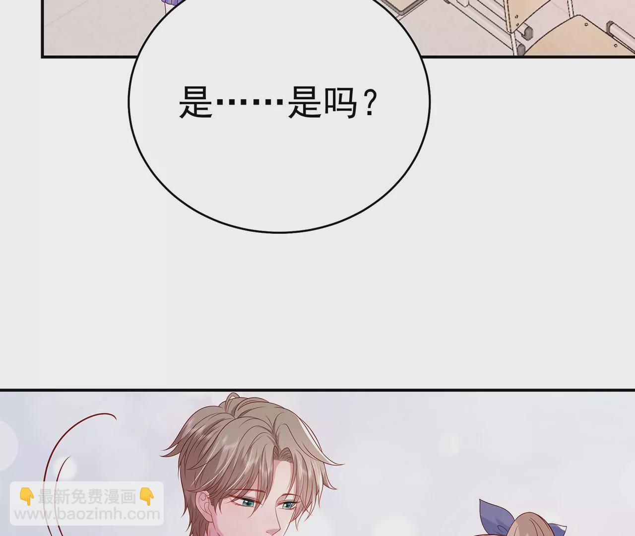看上她了？！30