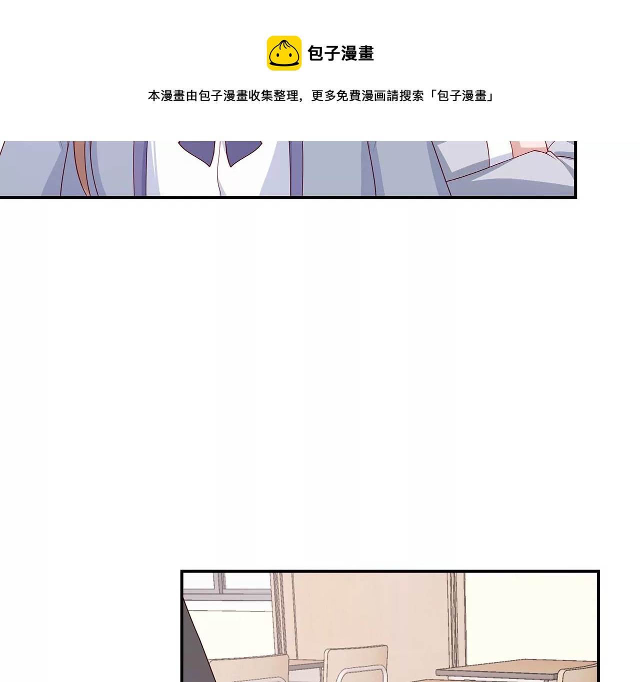 看上她了？！36