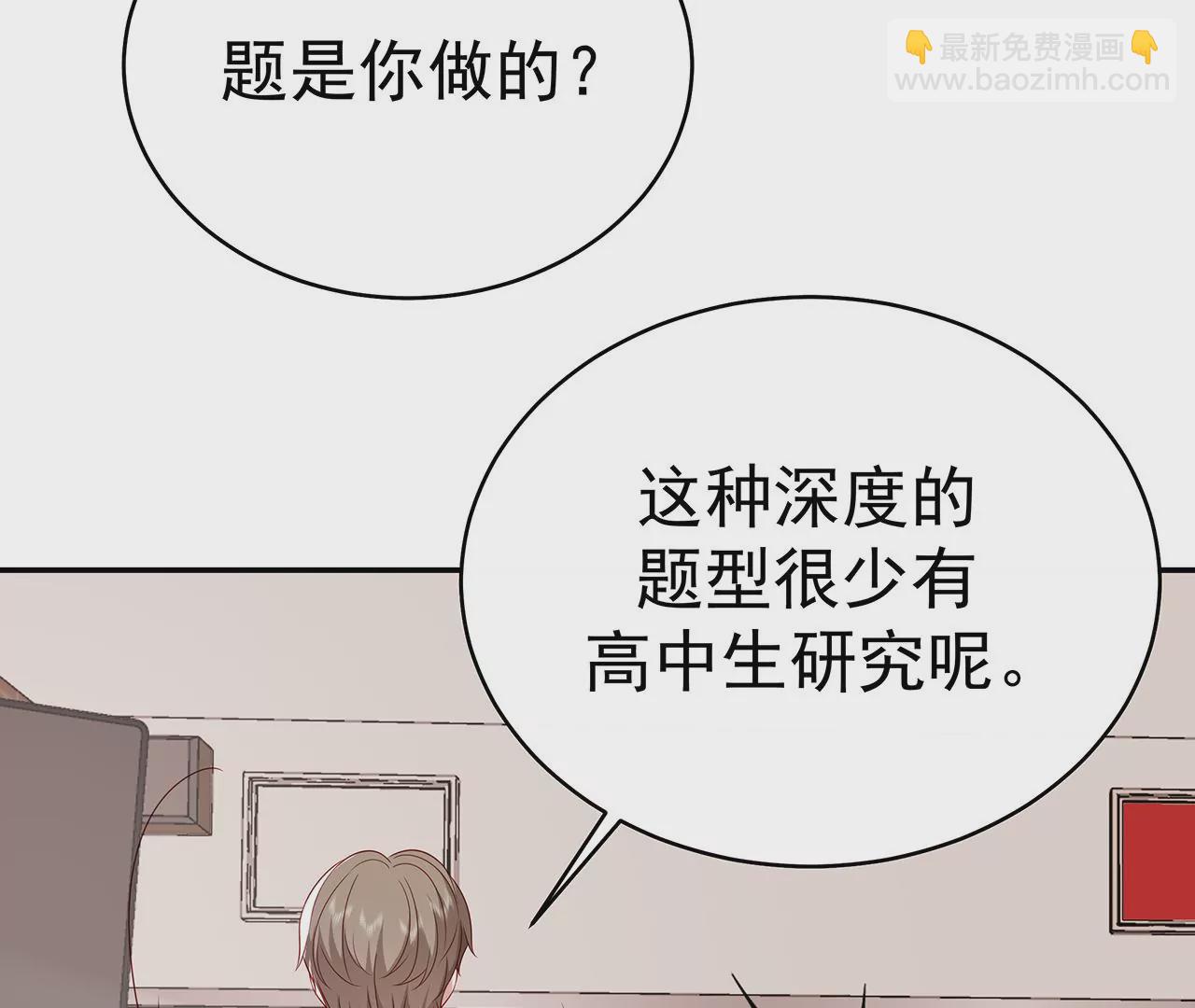 看上她了？！38