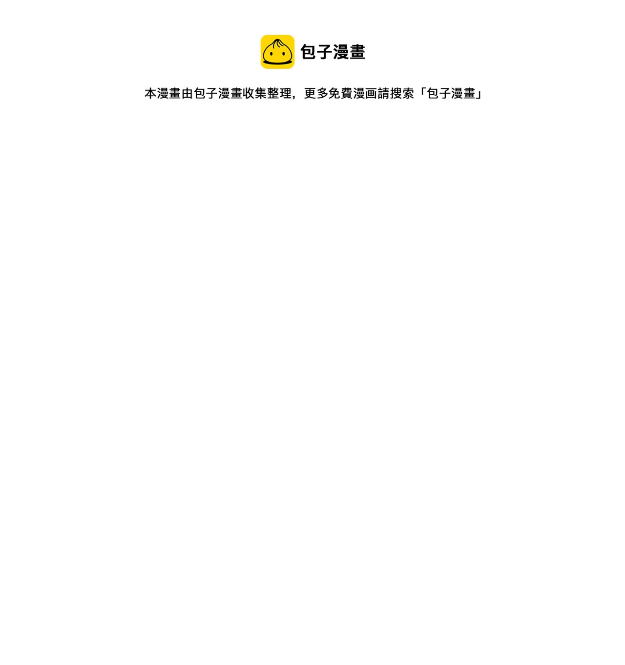 看上她了？！4
