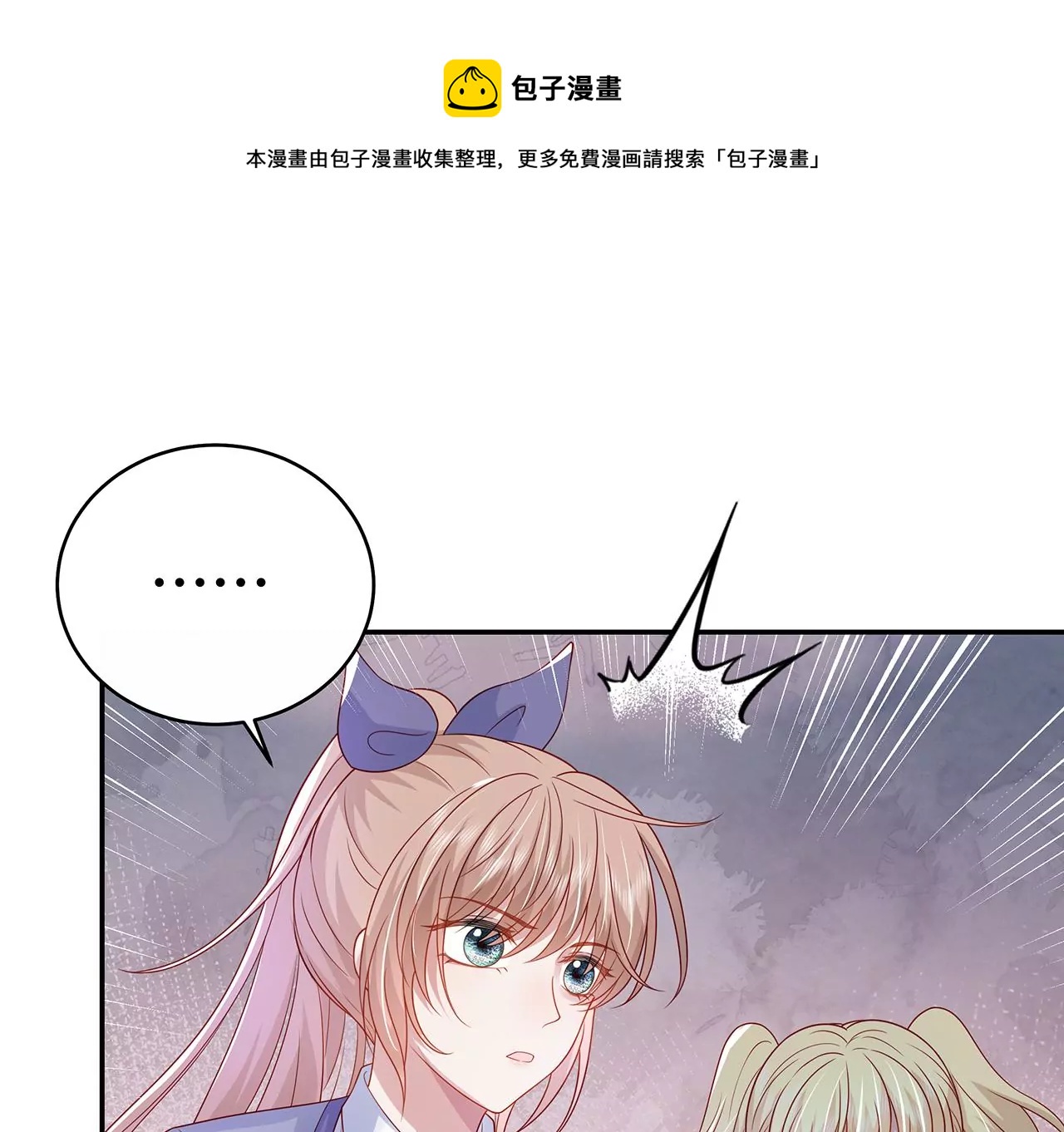 看上她了？！40