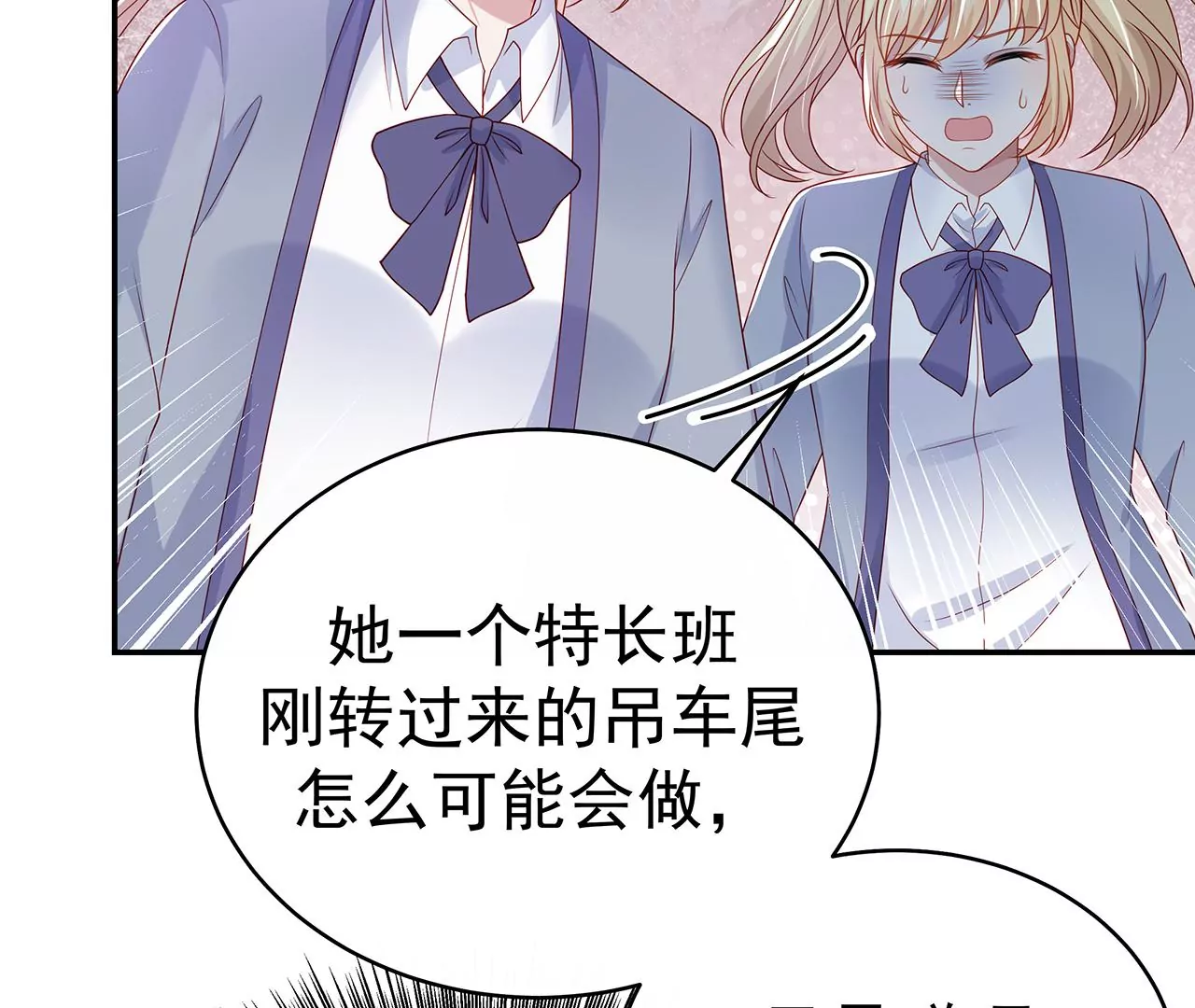 看上她了？！41