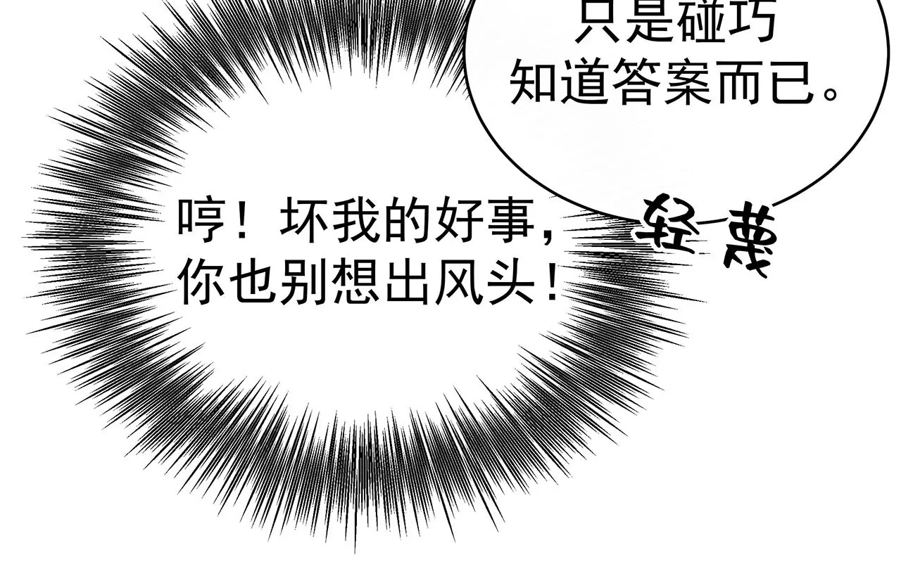 看上她了？！42