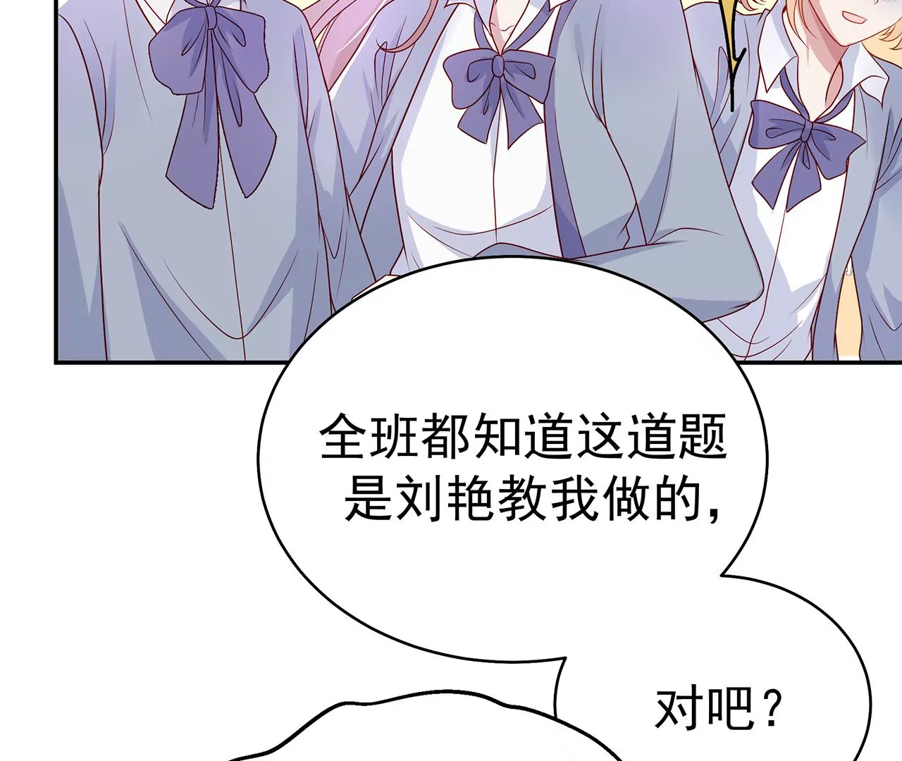 看上她了？！46