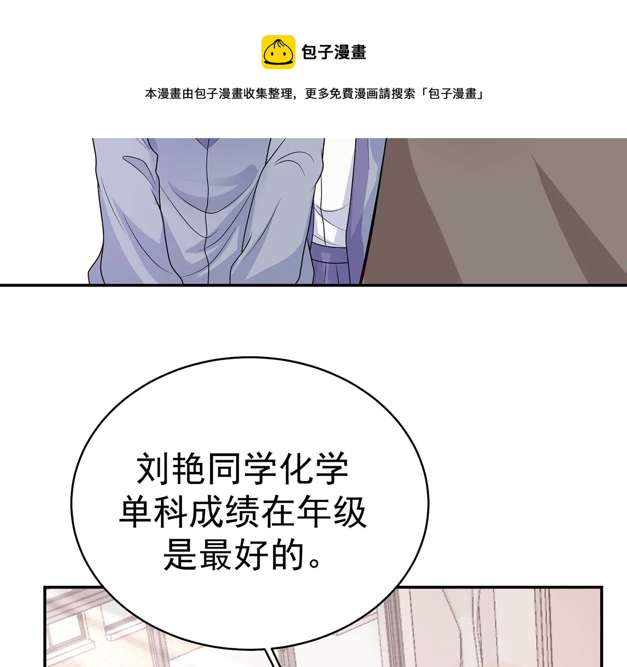 看上她了？！48