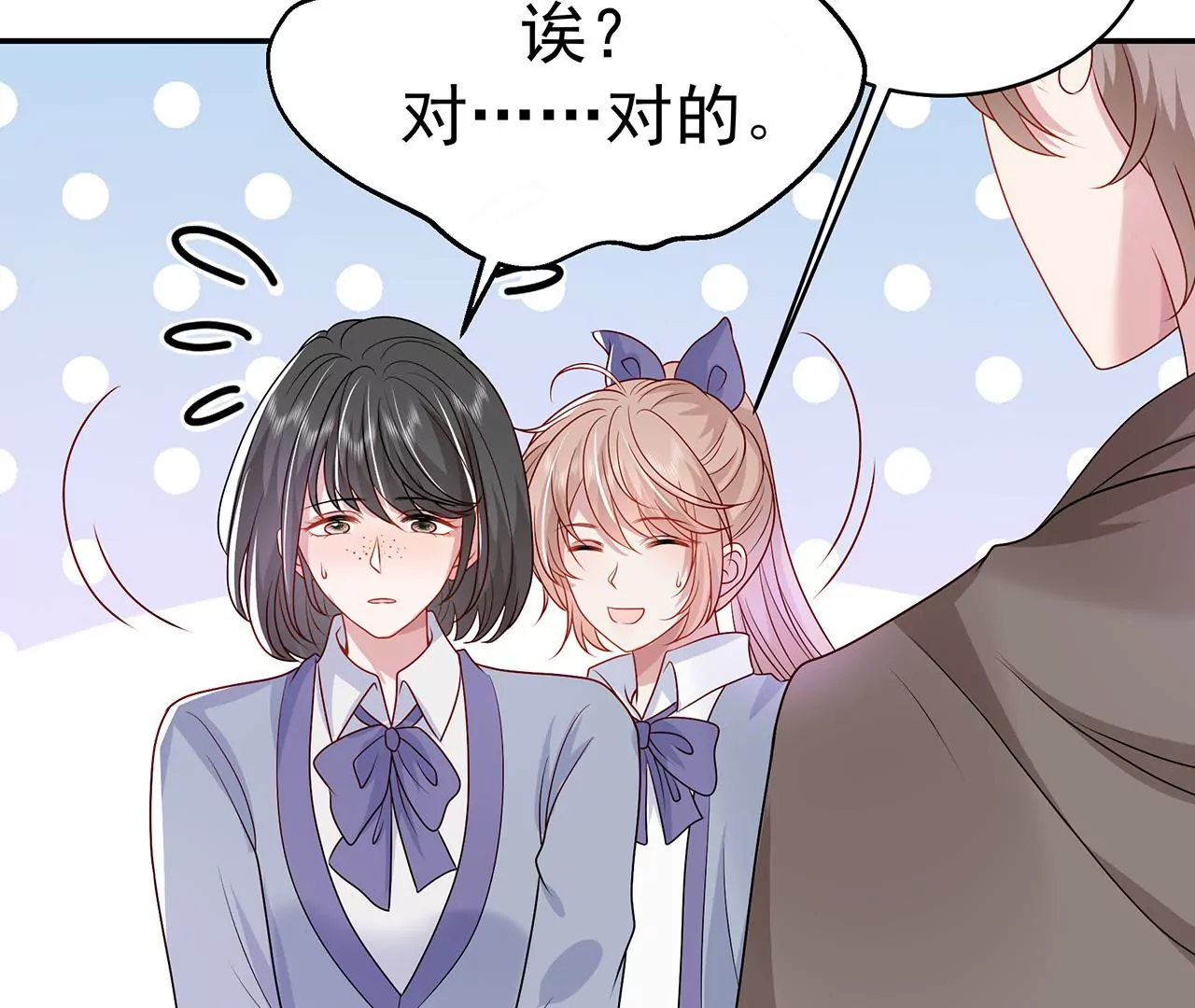 看上她了？！51
