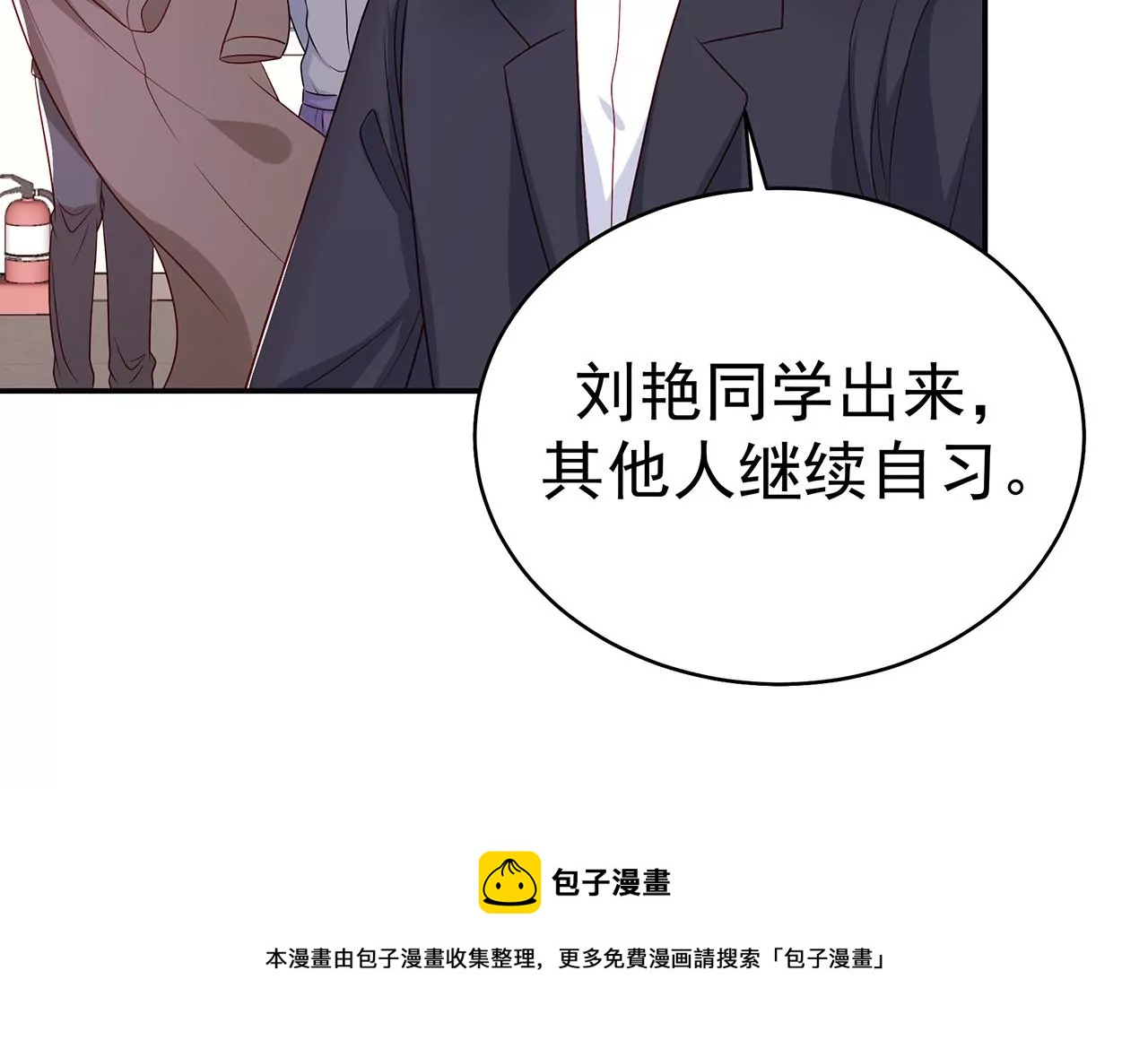 看上她了？！56