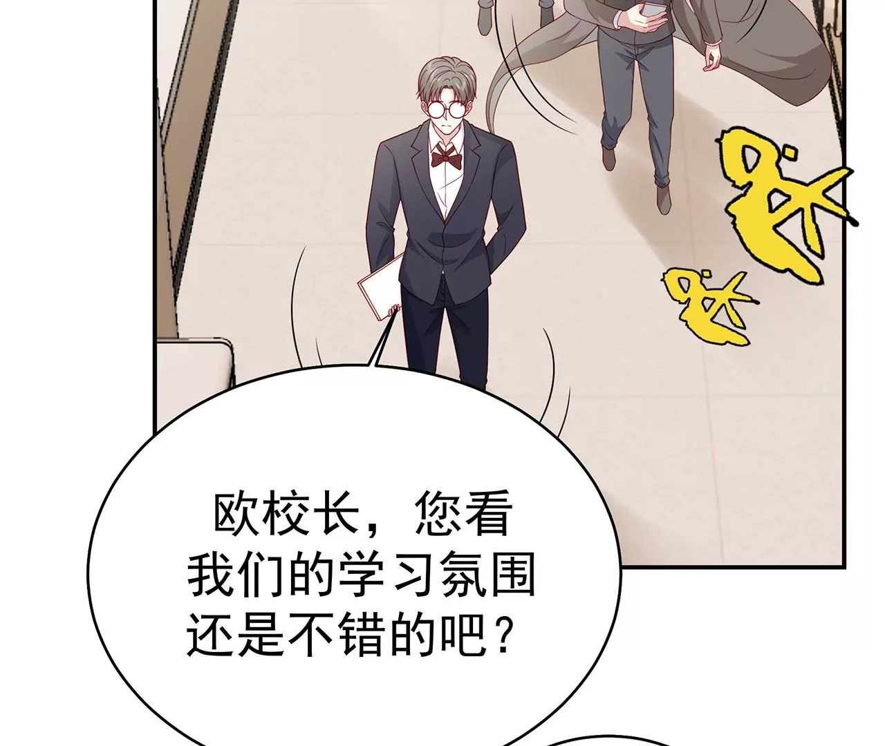 看上她了？！6