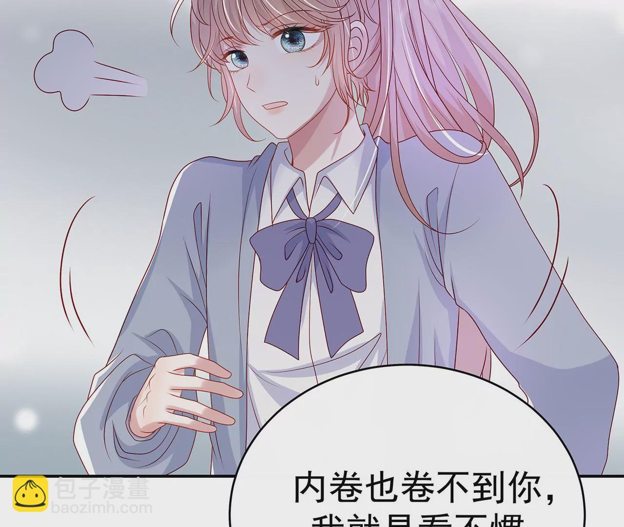 看上她了？！61
