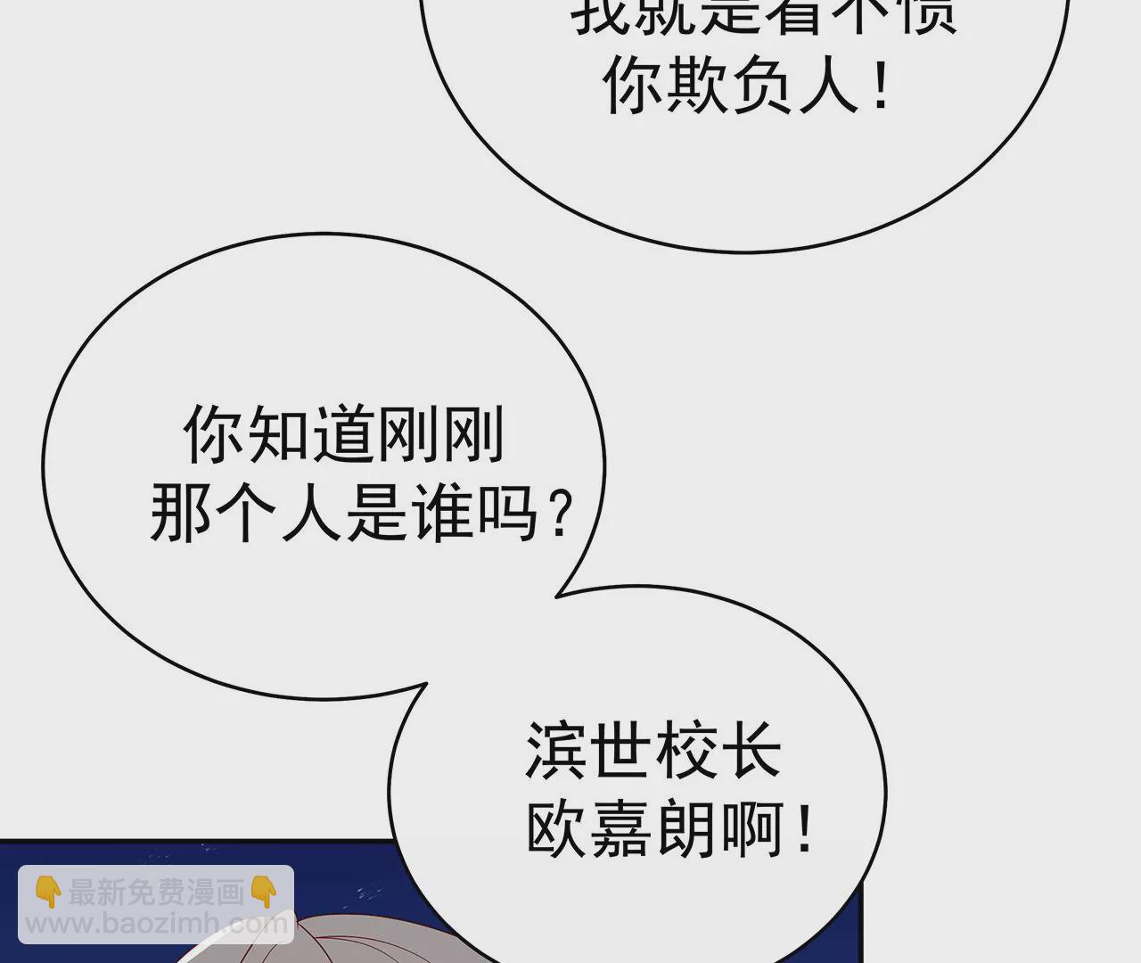看上她了？！62