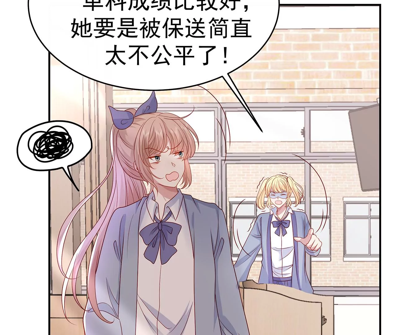 看上她了？！65