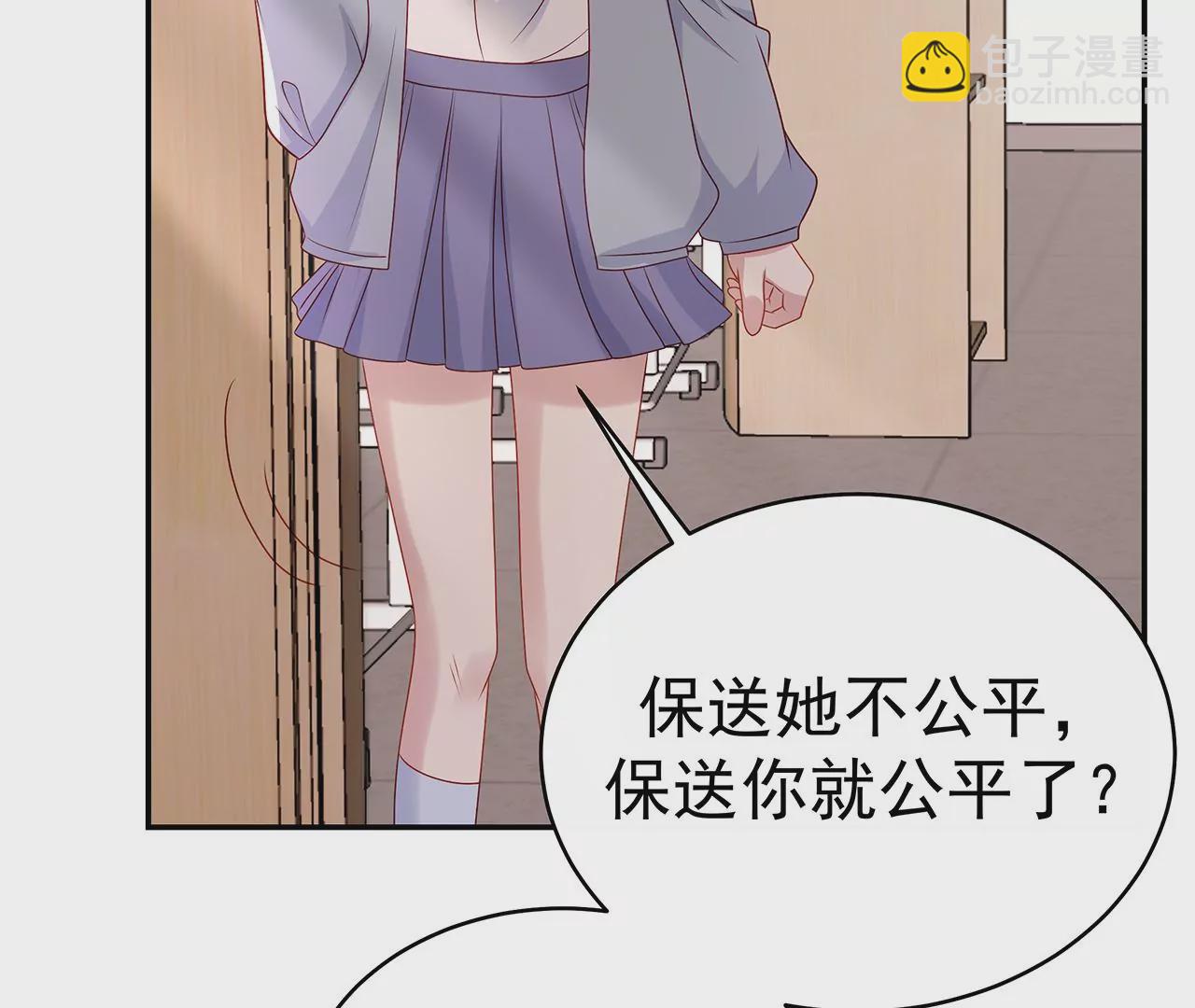 看上她了？！66
