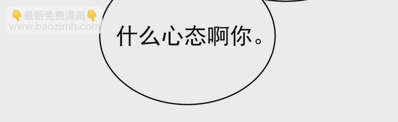 看上她了？！67