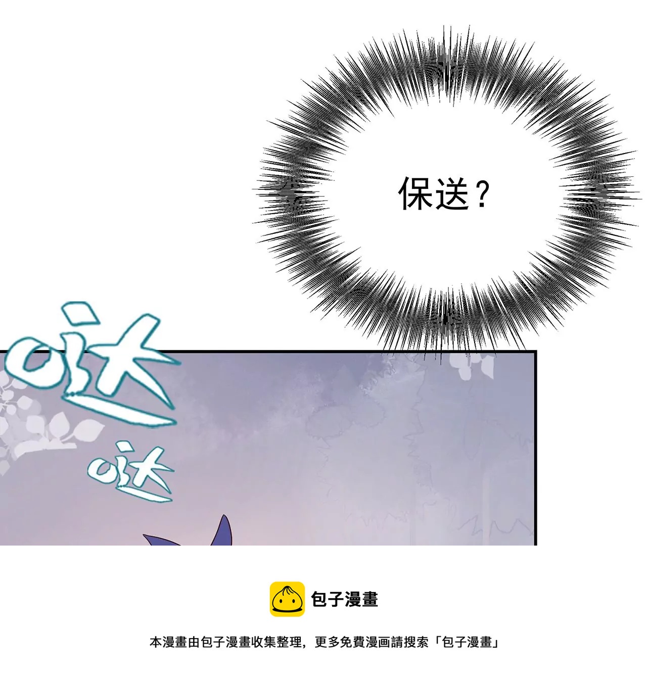 看上她了？！68