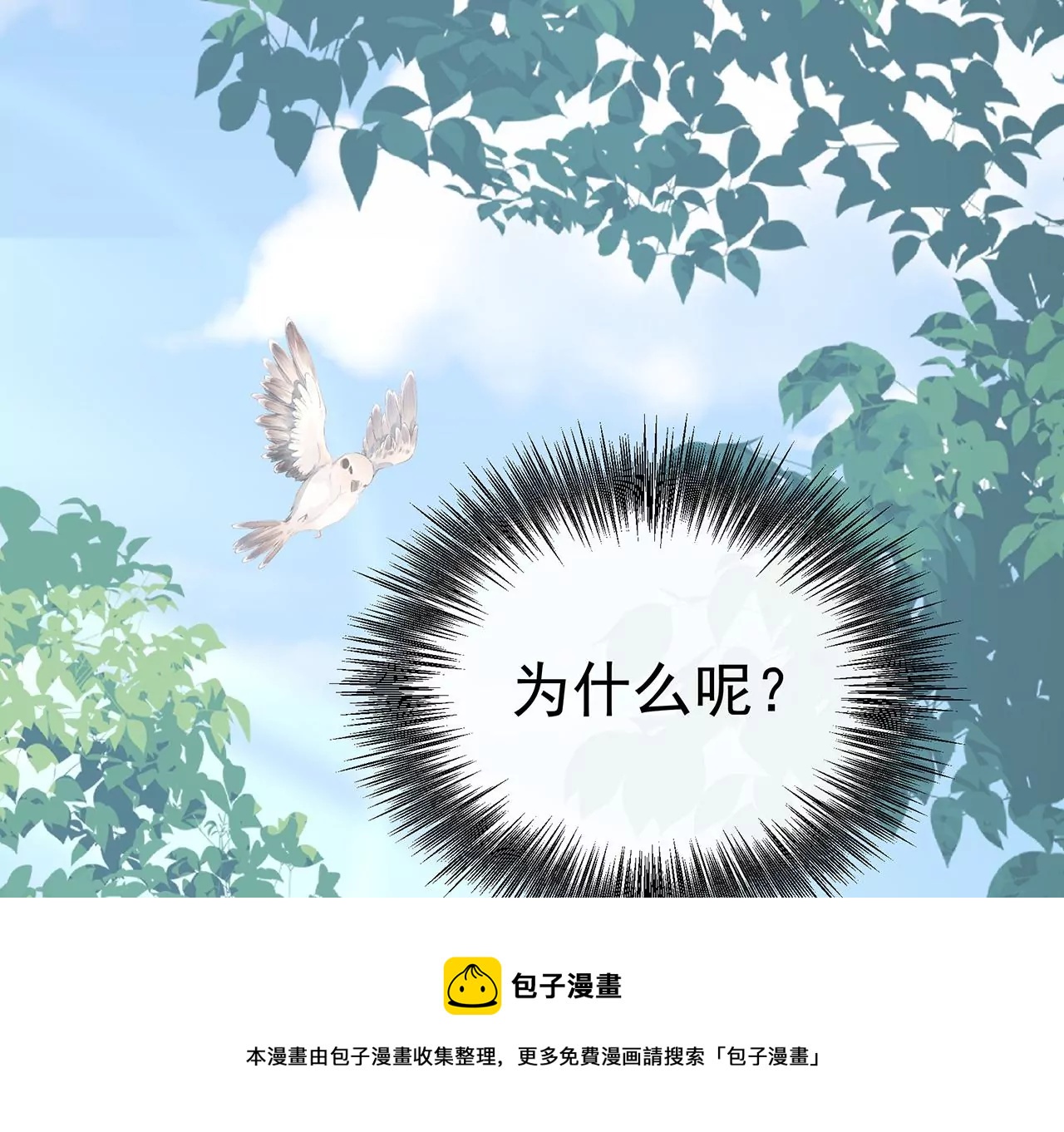 看上她了？！72