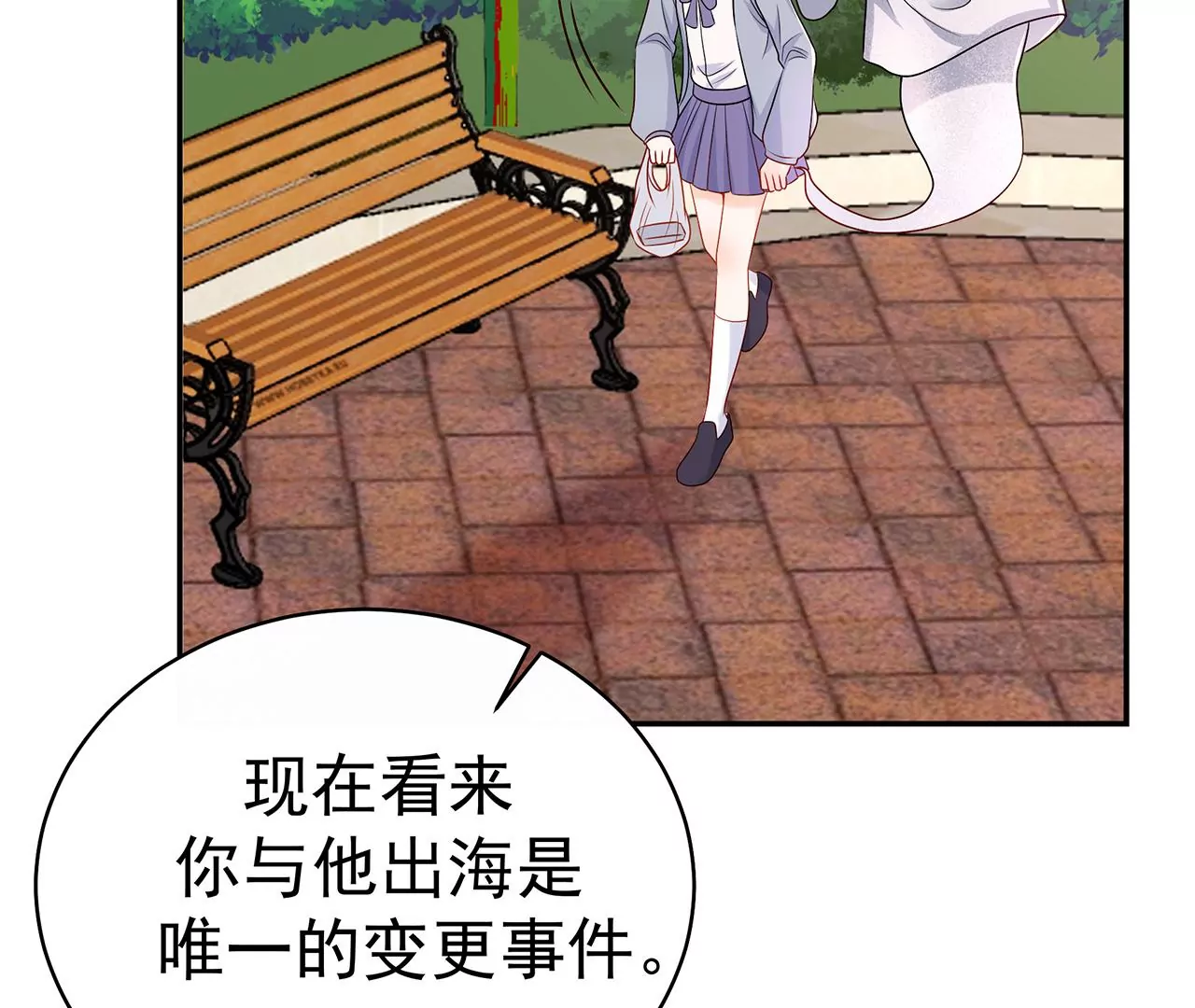 看上她了？！77