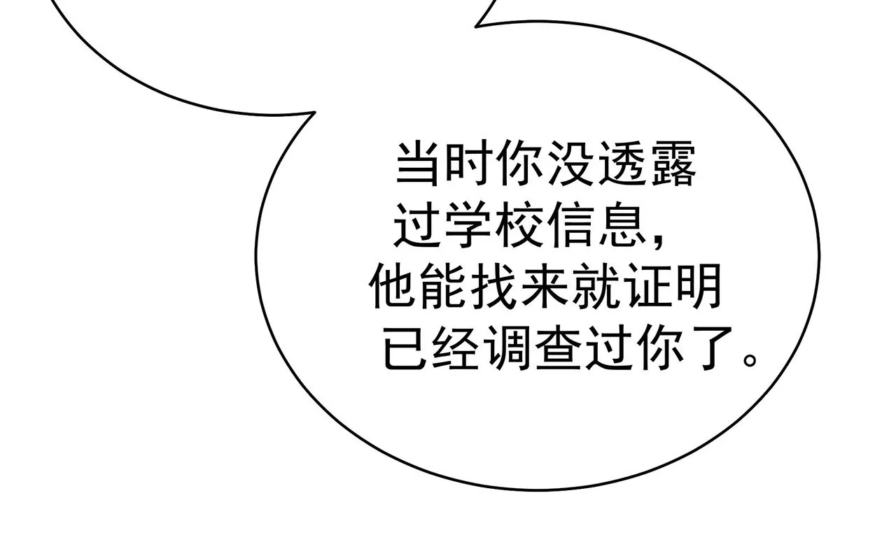 看上她了？！78