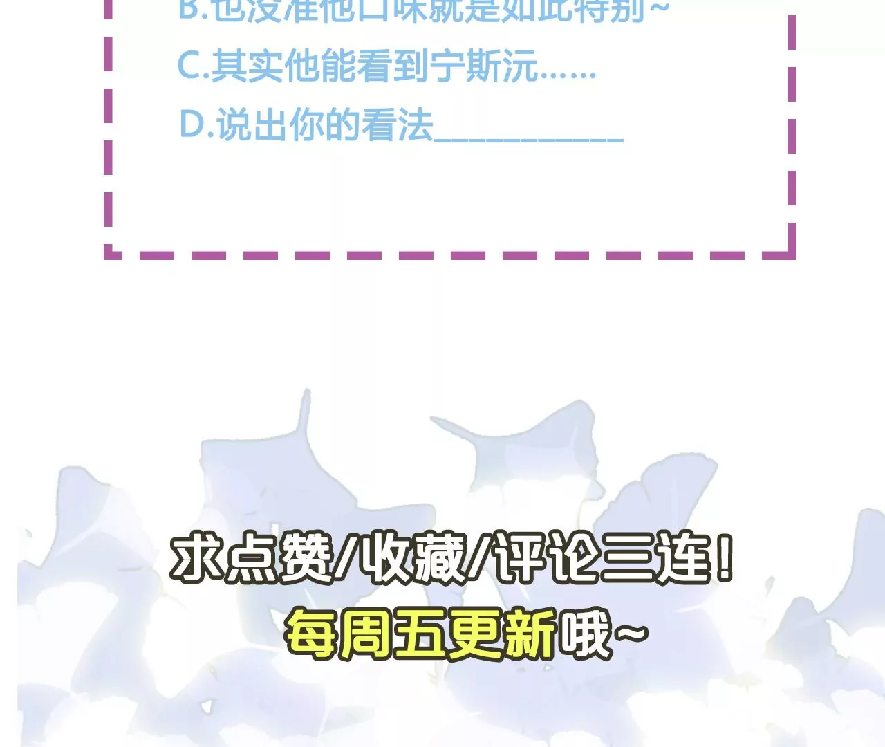 看上她了？！89
