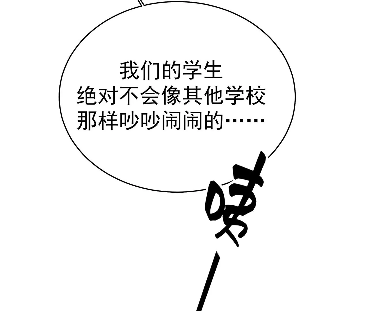 看上她了？！9