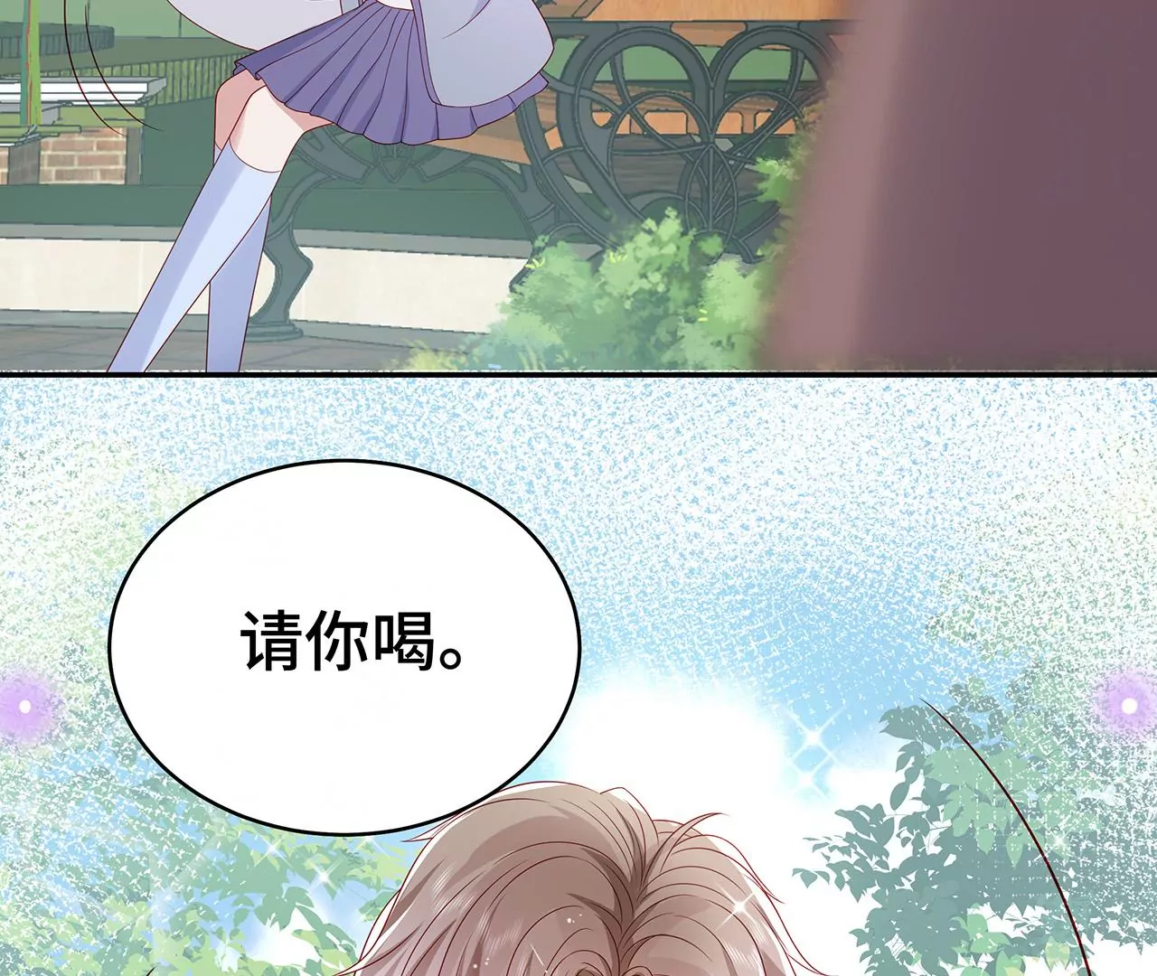 向她表白？！10