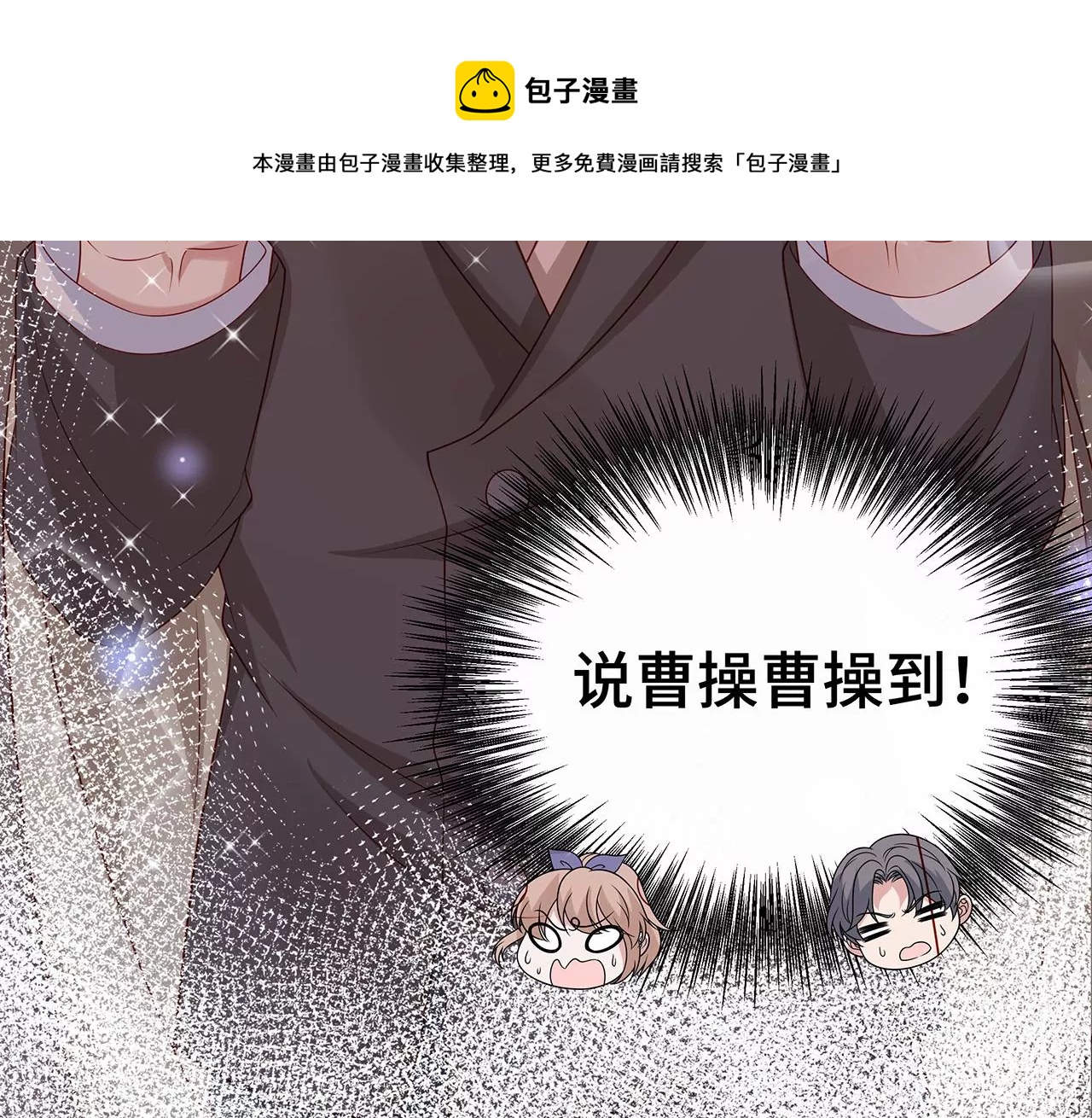 向她表白？！12