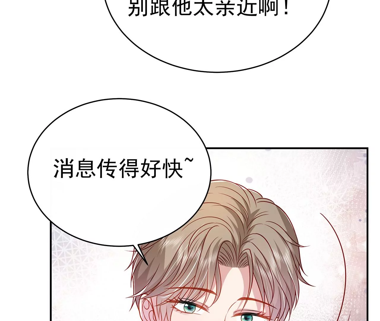 向她表白？！15