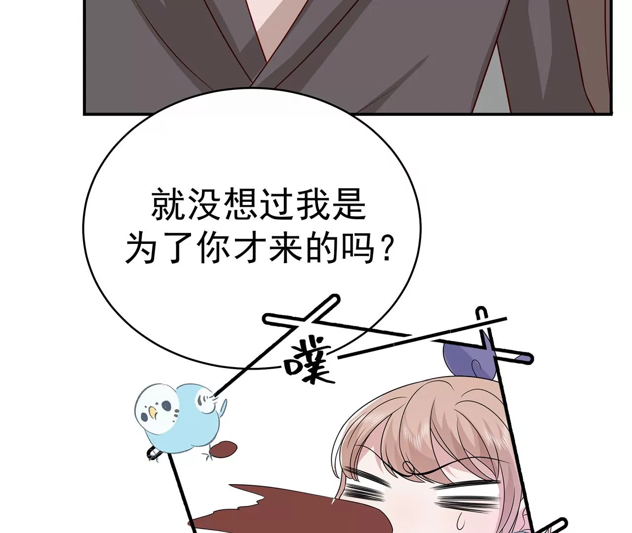 向她表白？！17