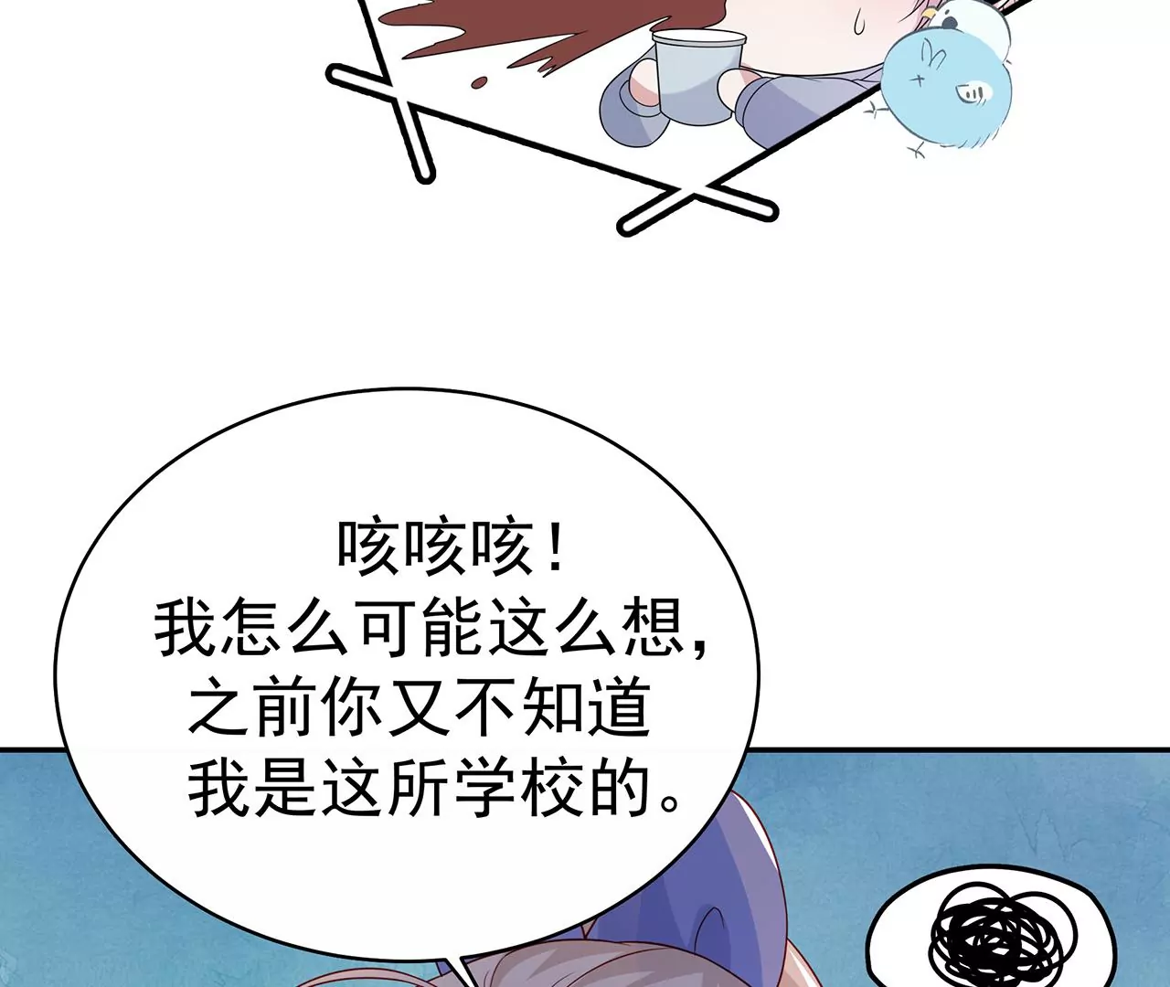 向她表白？！18