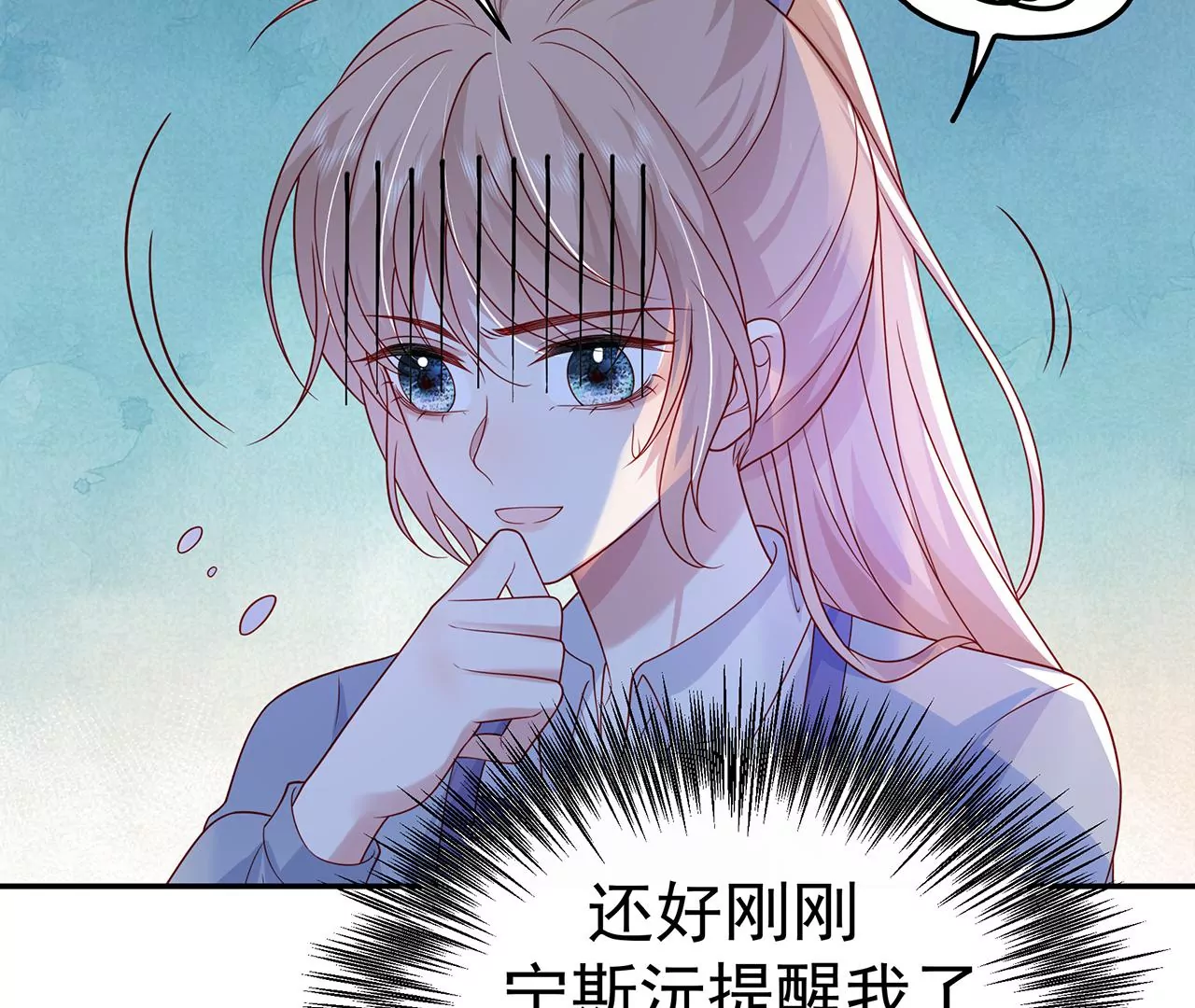向她表白？！19