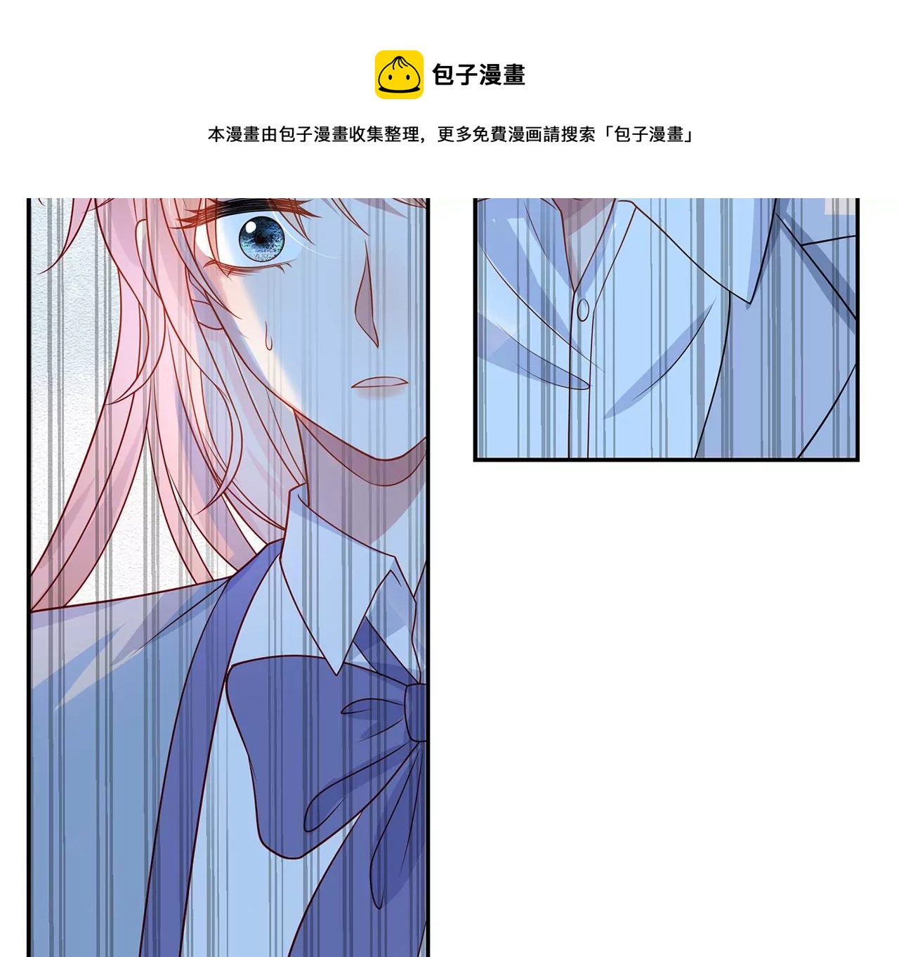 向她表白？！24