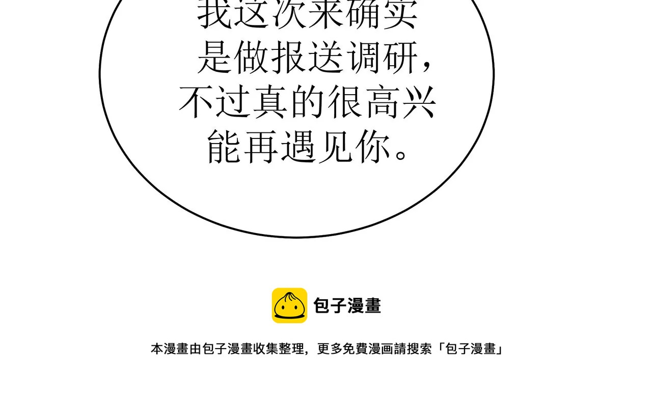 向她表白？！28