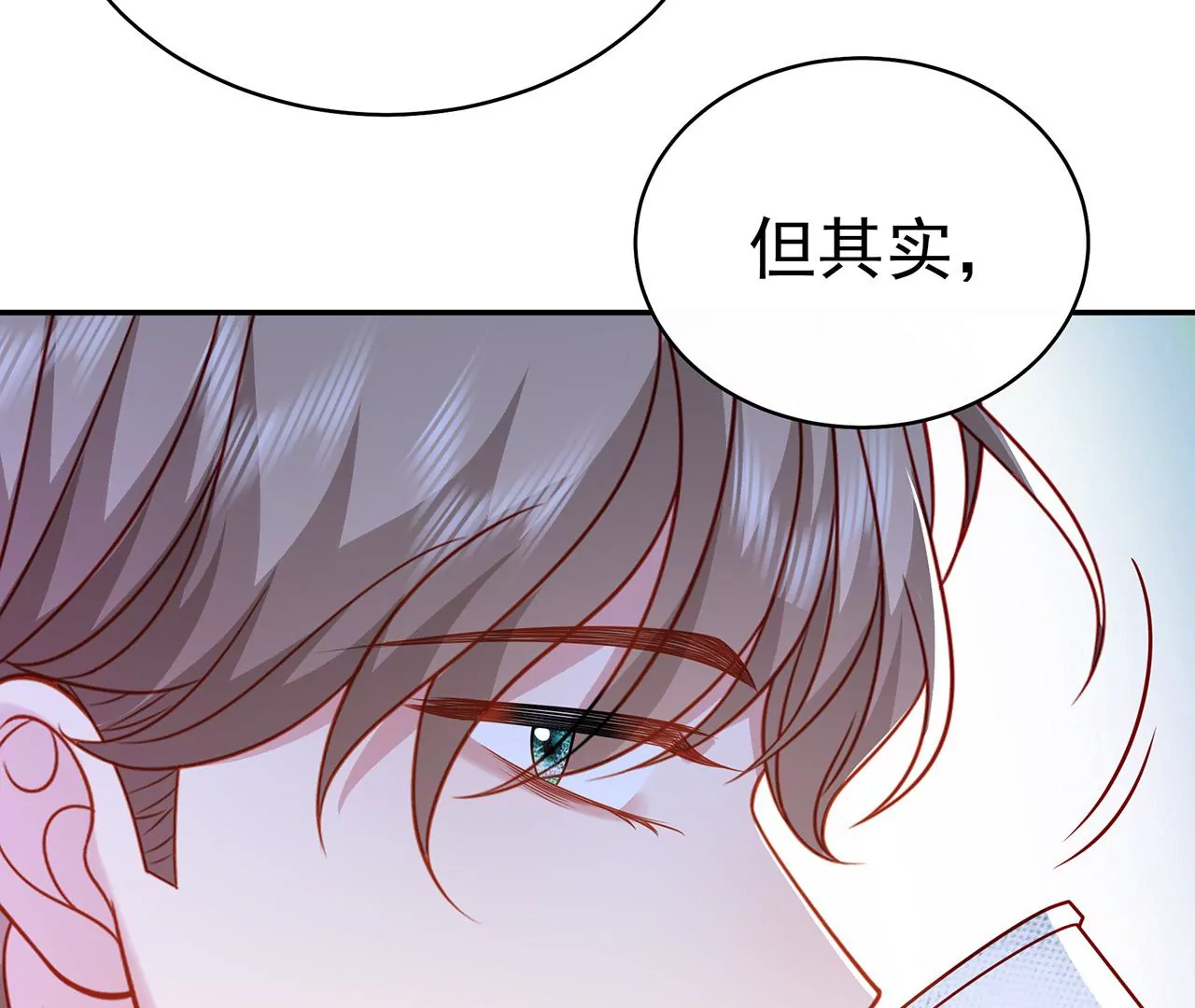 向她表白？！31