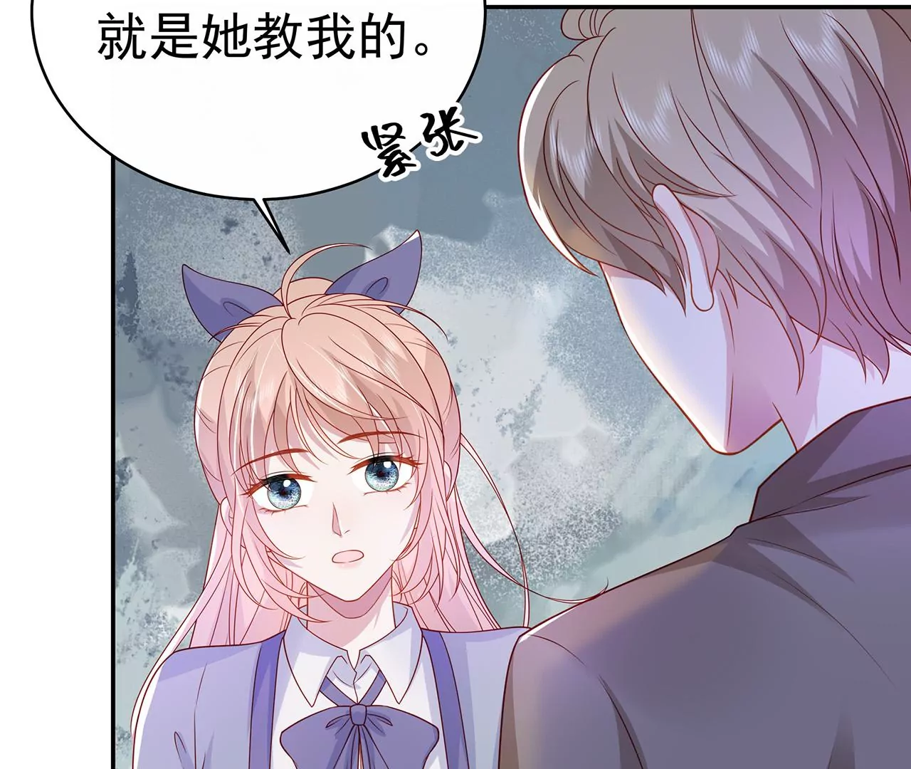 向她表白？！33