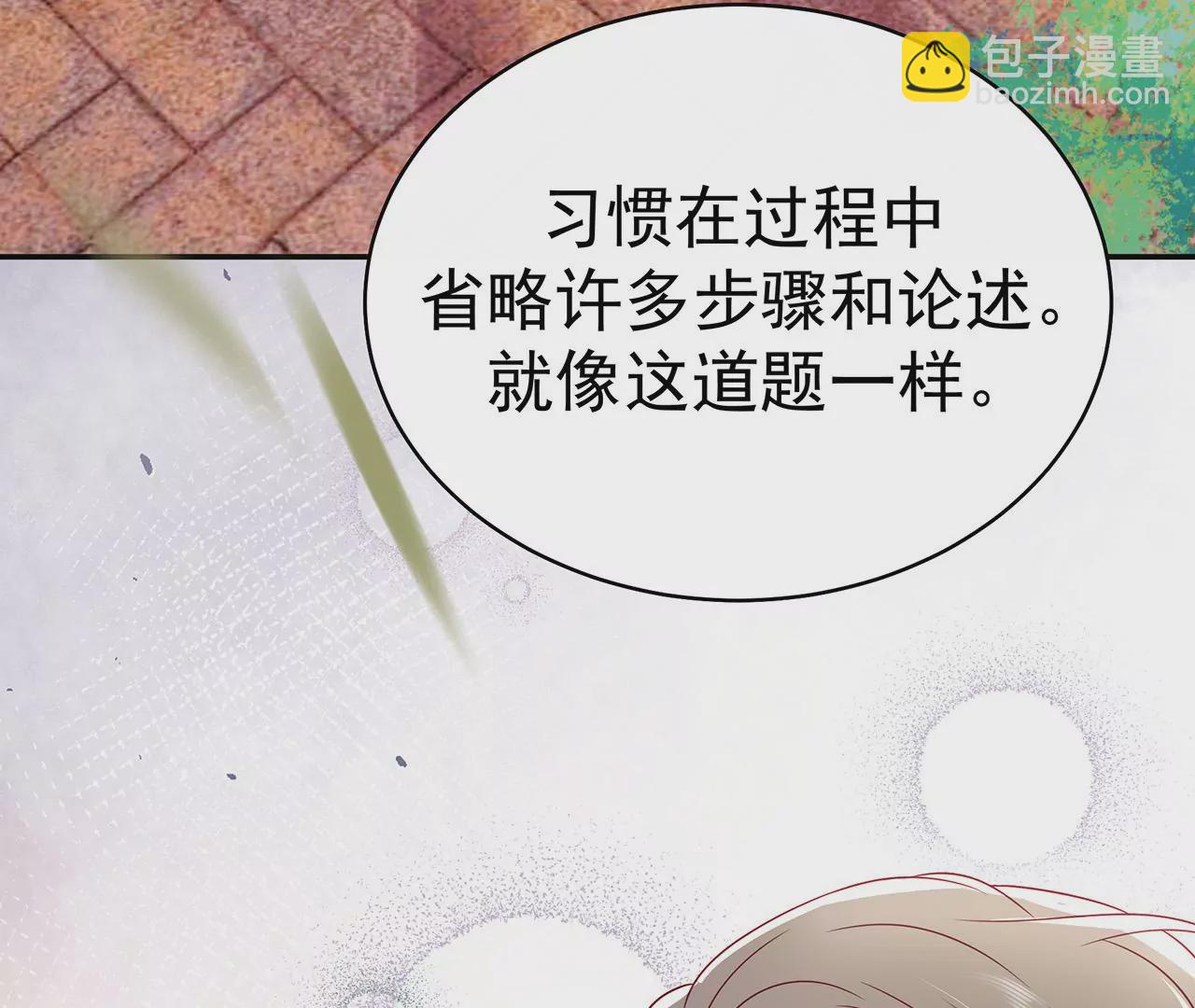 向她表白？！37