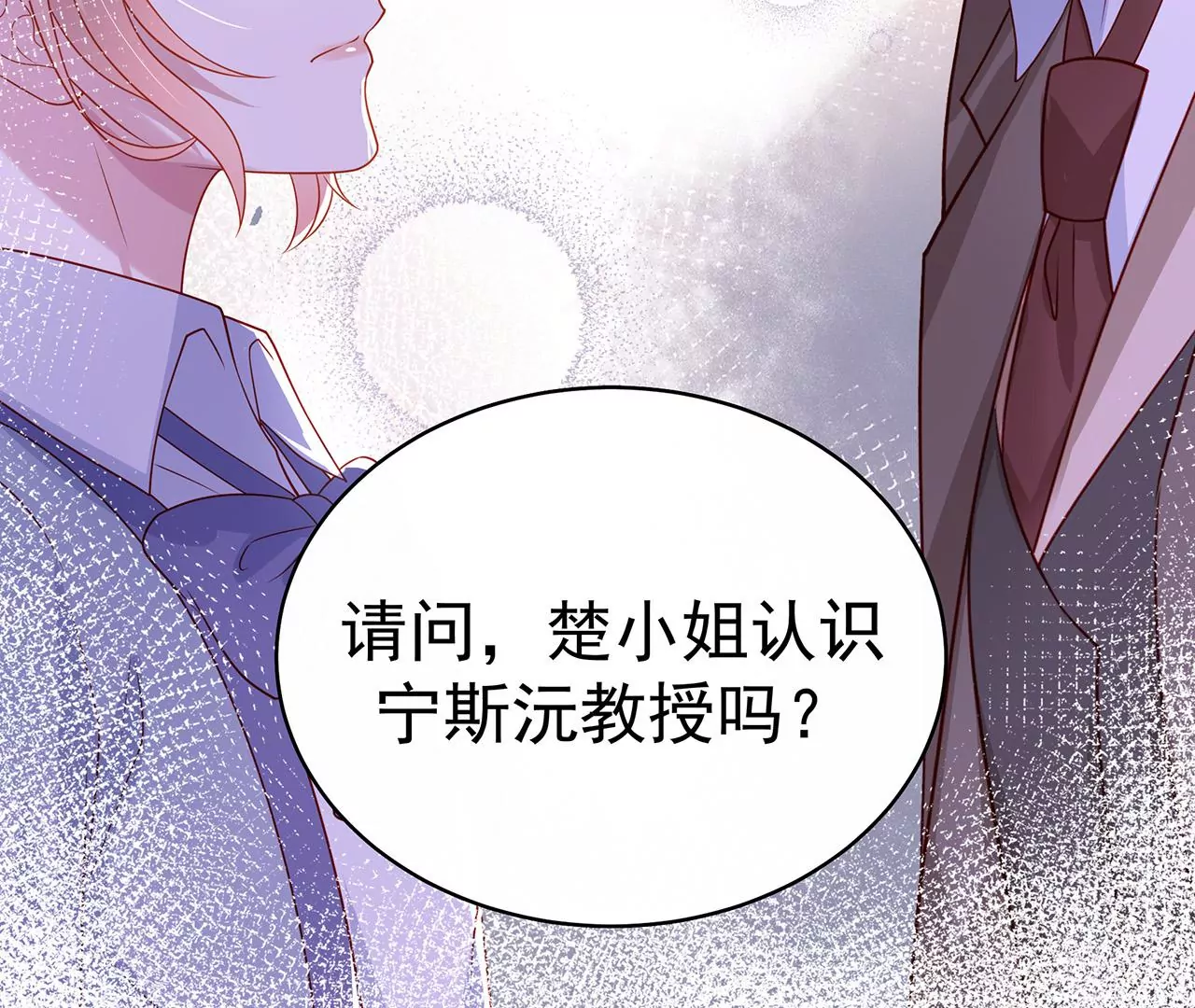 向她表白？！39